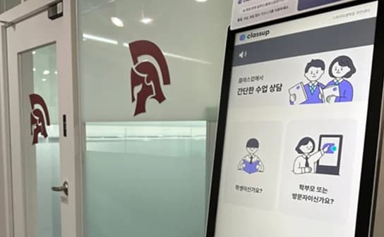 스파르타샘 과천센터 원장 인터뷰