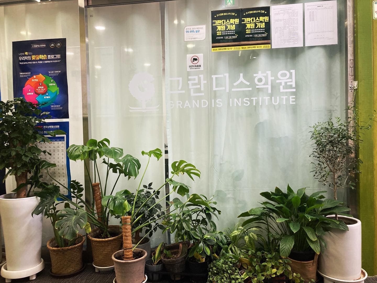 그란디스 학원 사진 8
