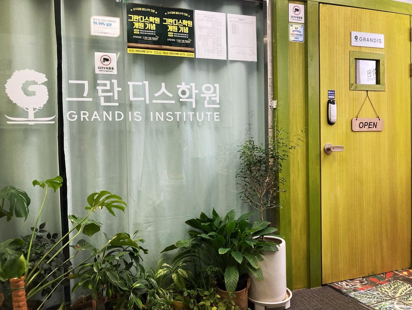 그란디스 학원 사진 6