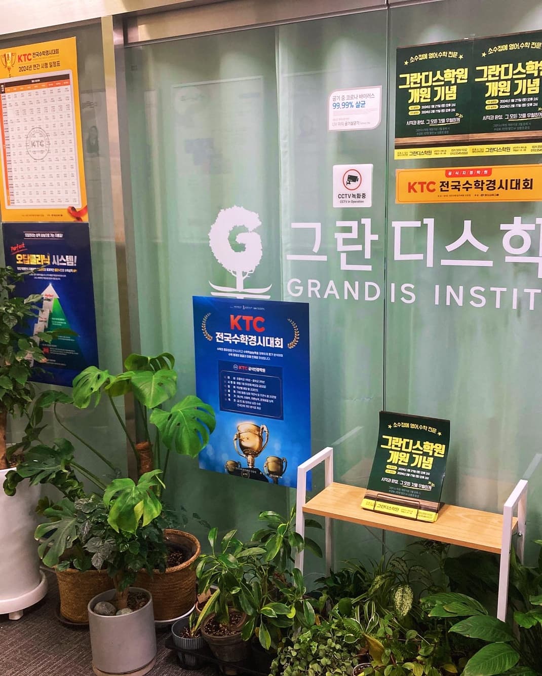 그란디스 학원 사진 7