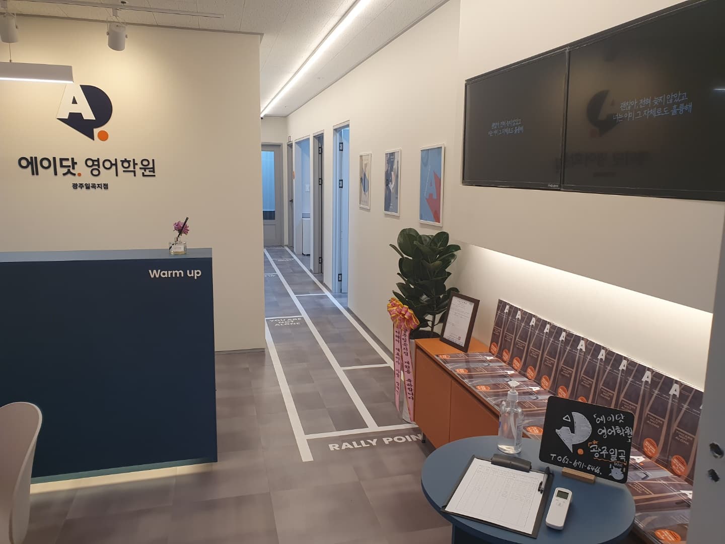 에이닷 영어학원 광주일곡지점 사진 2
