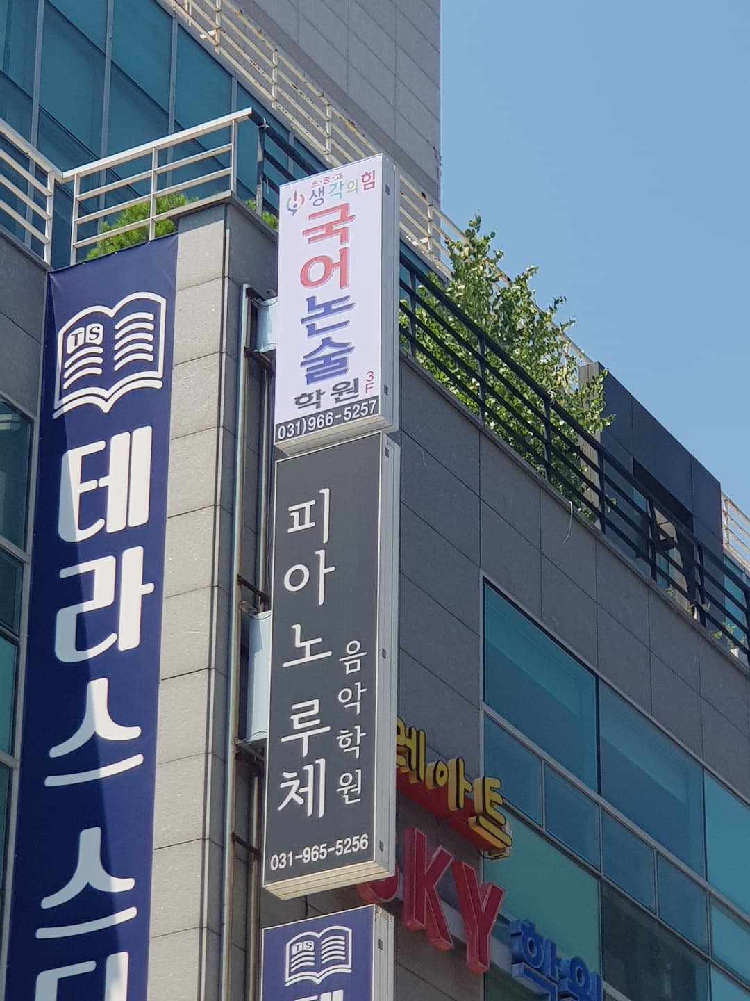 생각의힘 국어논술학원 사진 3