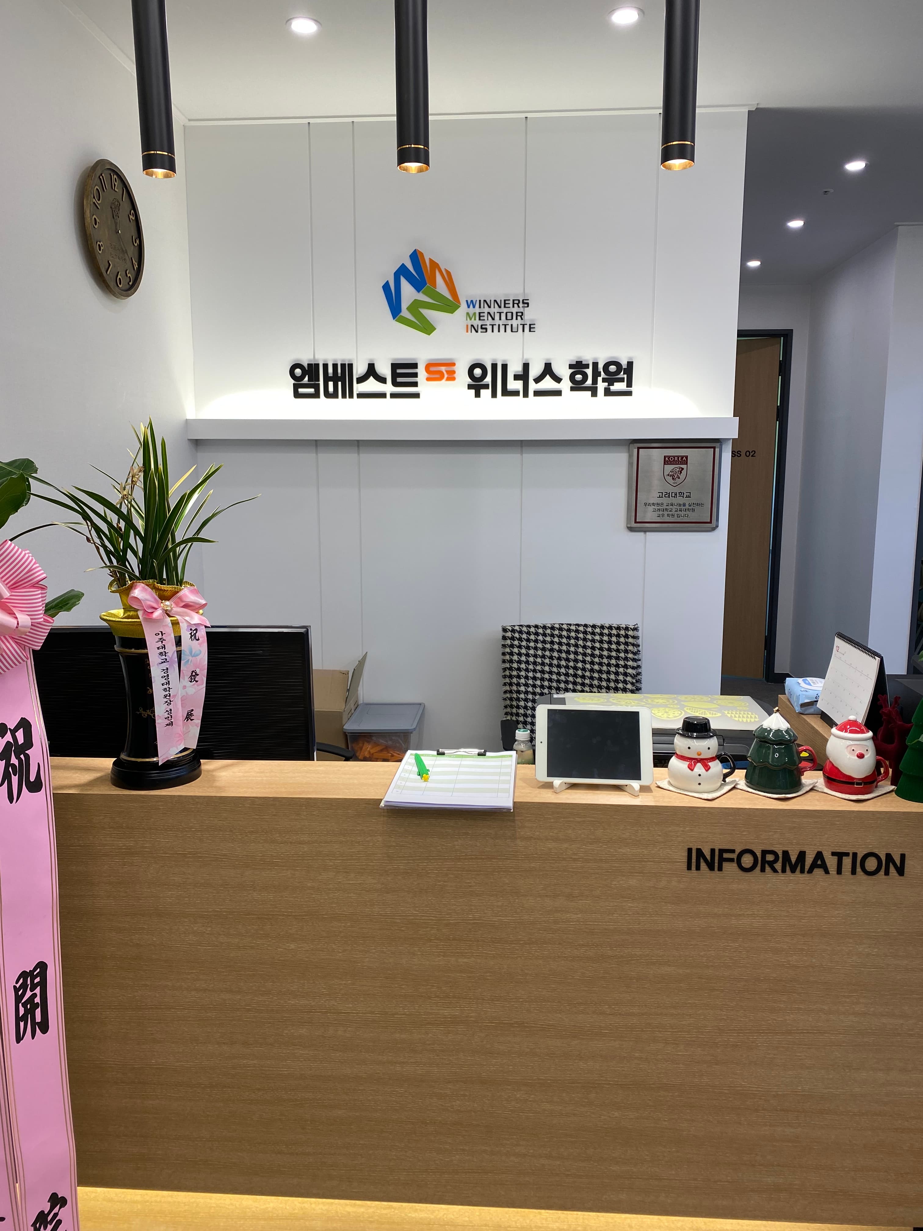 엠베스트 SE위너스 학원 사진 4