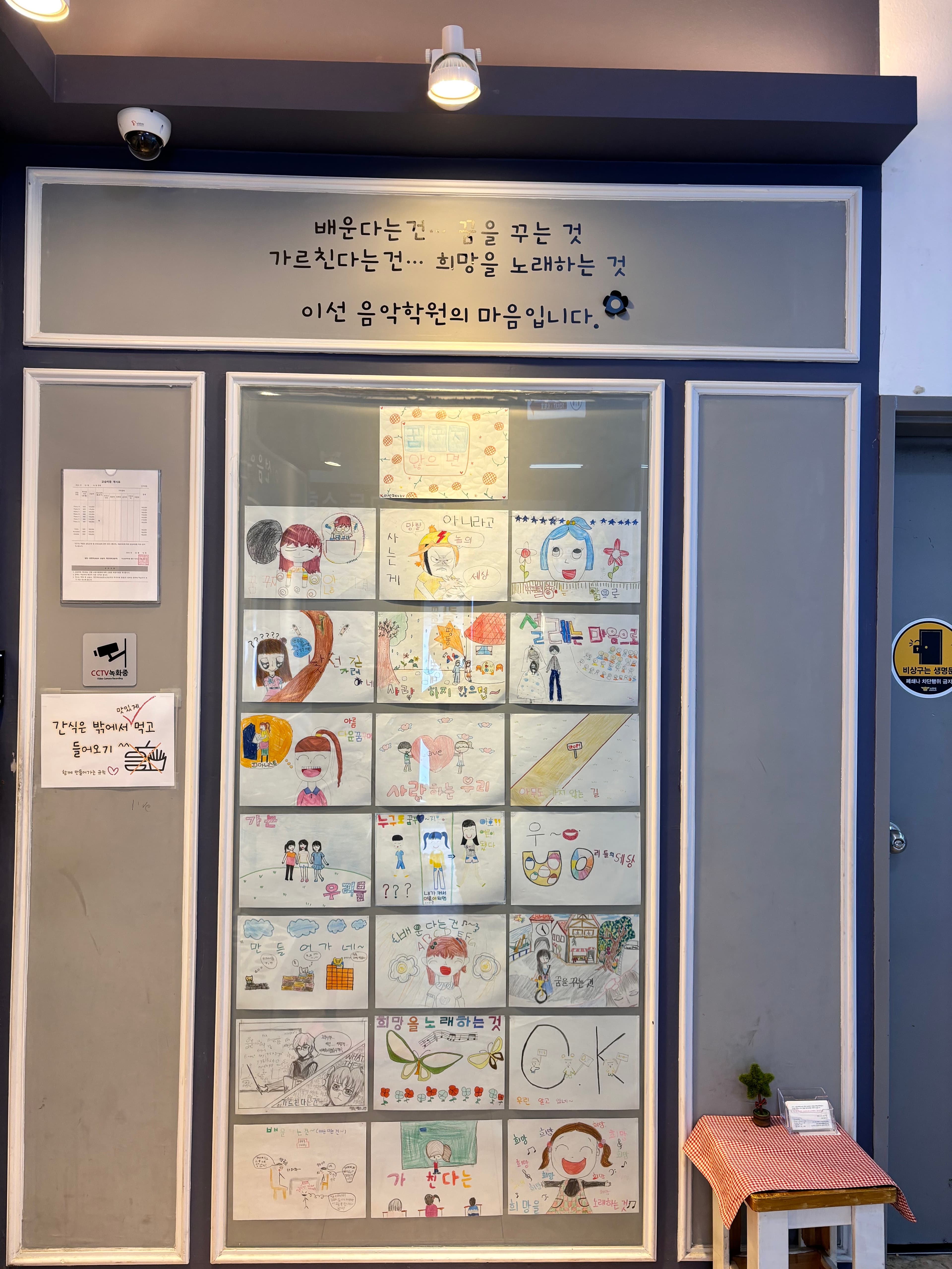 이선 음악학원 사진 9