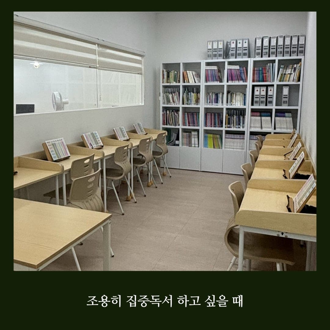 리드인 독서중심논술학원 하늘초점 사진 2