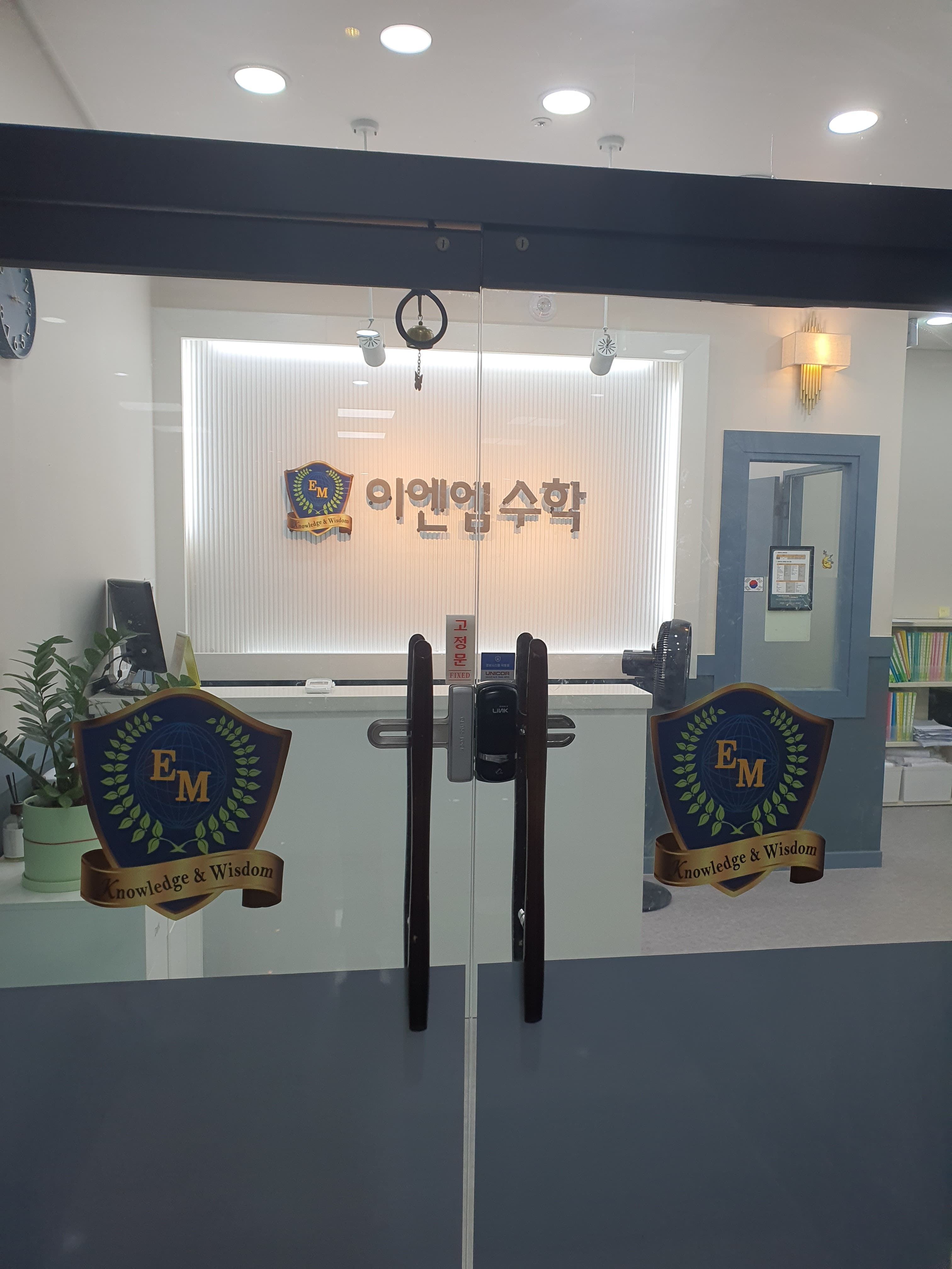 노은이엔엠 수학학원 사진 1