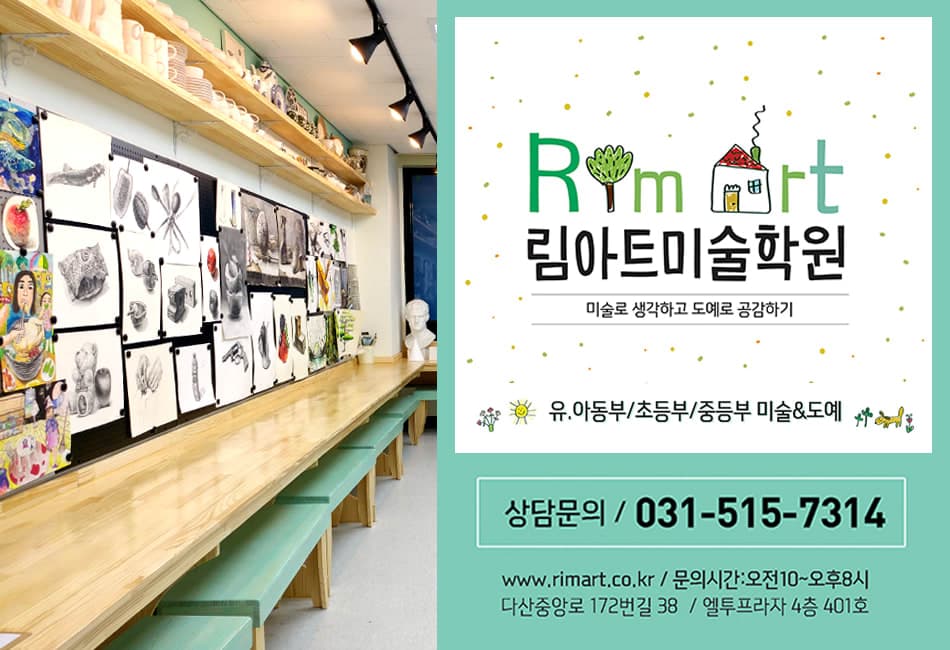 림아트 미술학원 사진 3