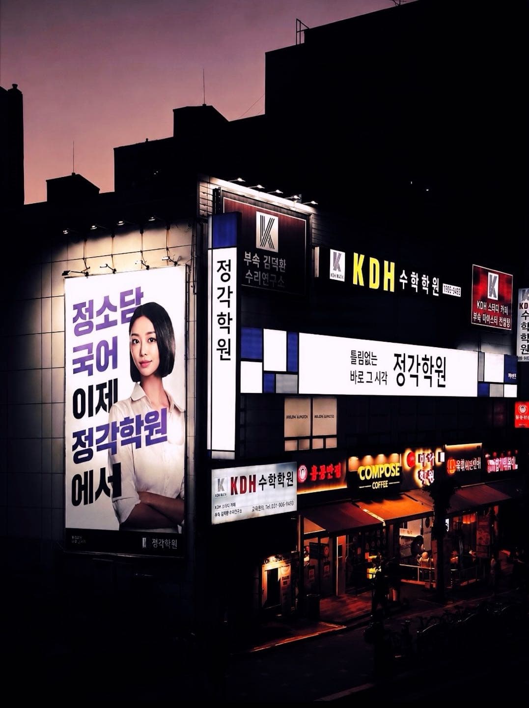 정각학원 사진 2