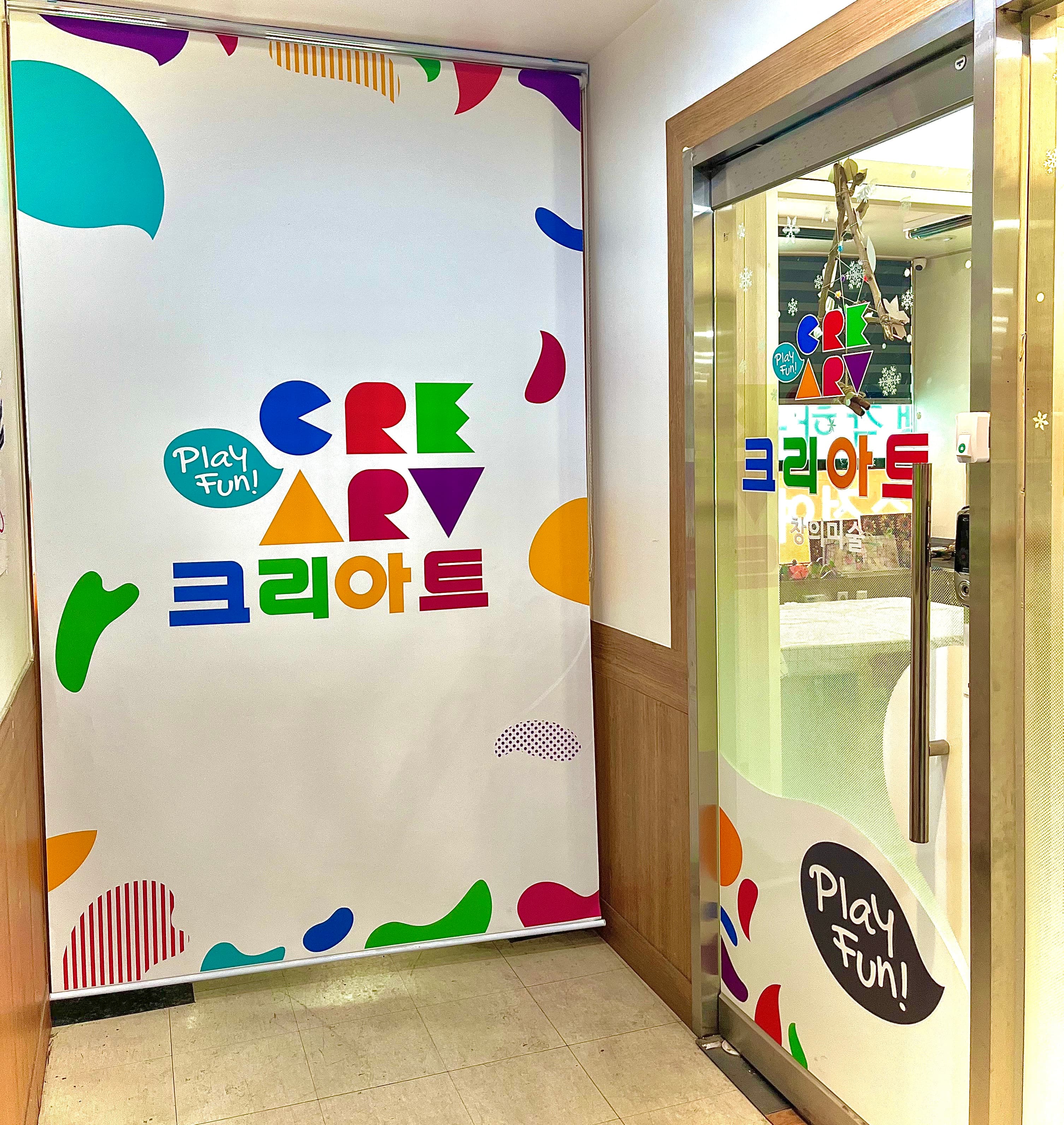 크리아트 광주풍암 교육원 사진 1
