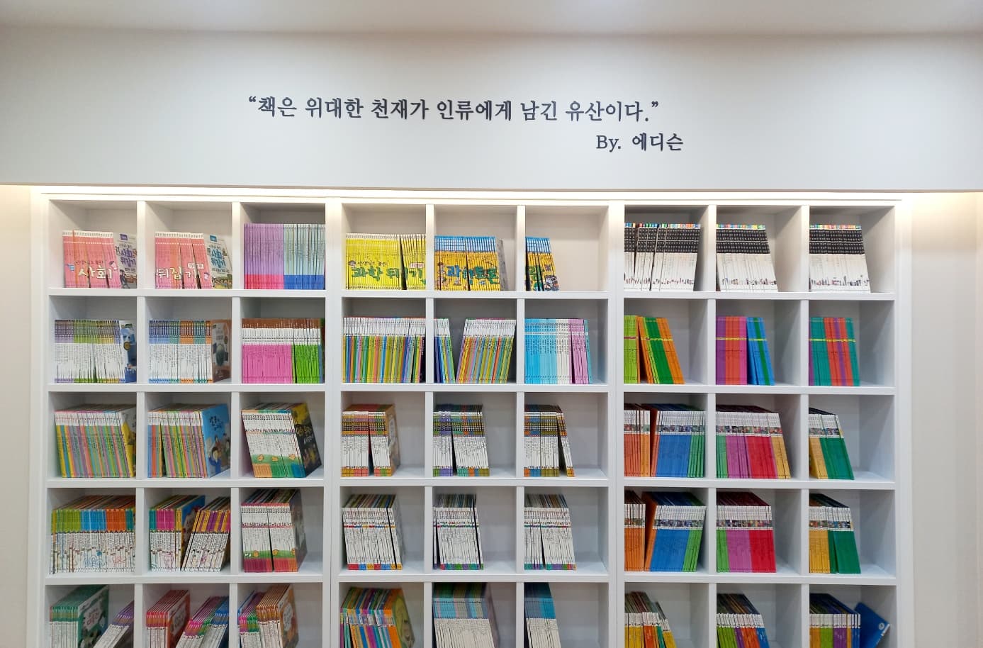 책나무보정독서논술 학원 사진 5