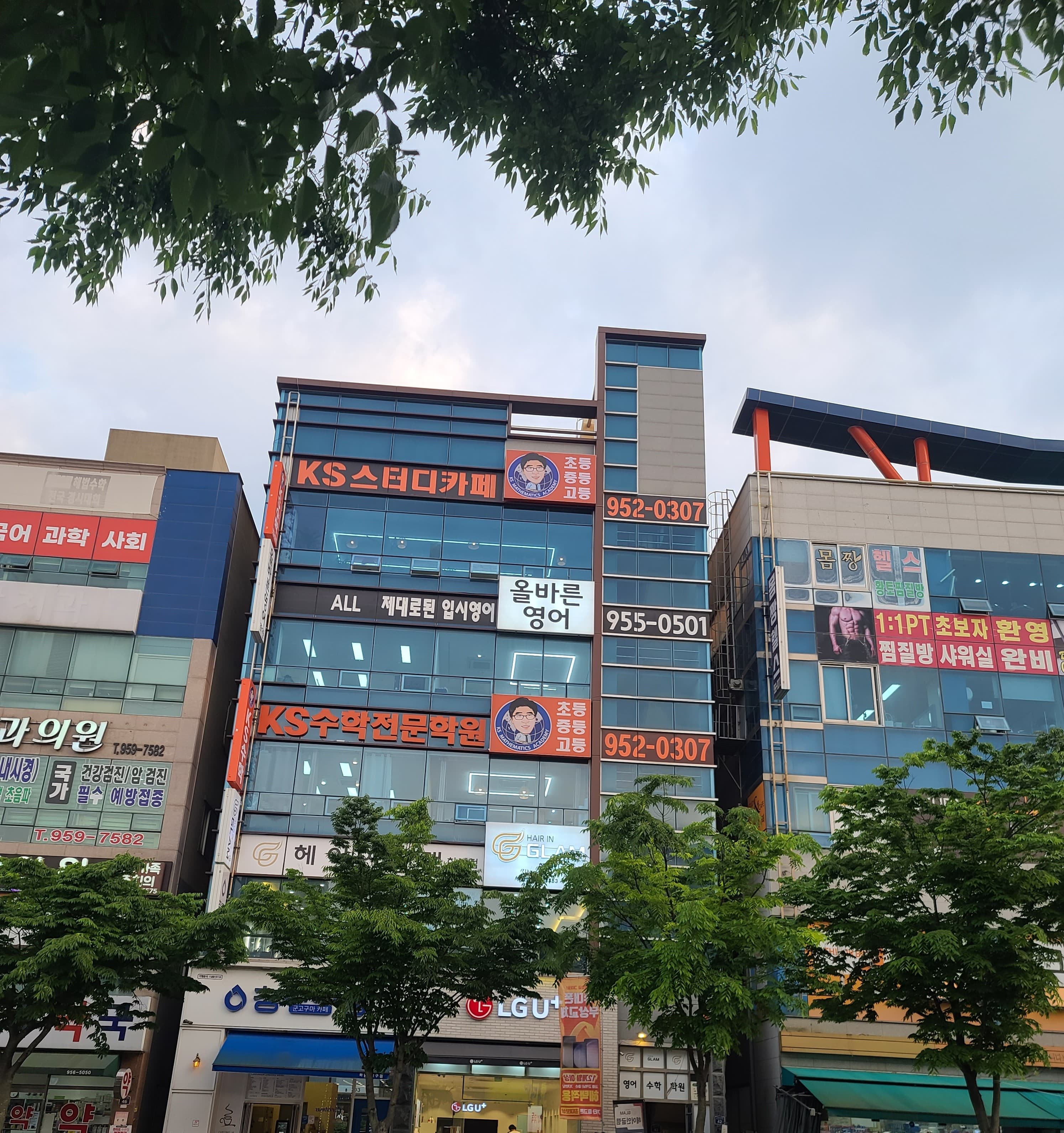 KS 수학전문학원 사진 1
