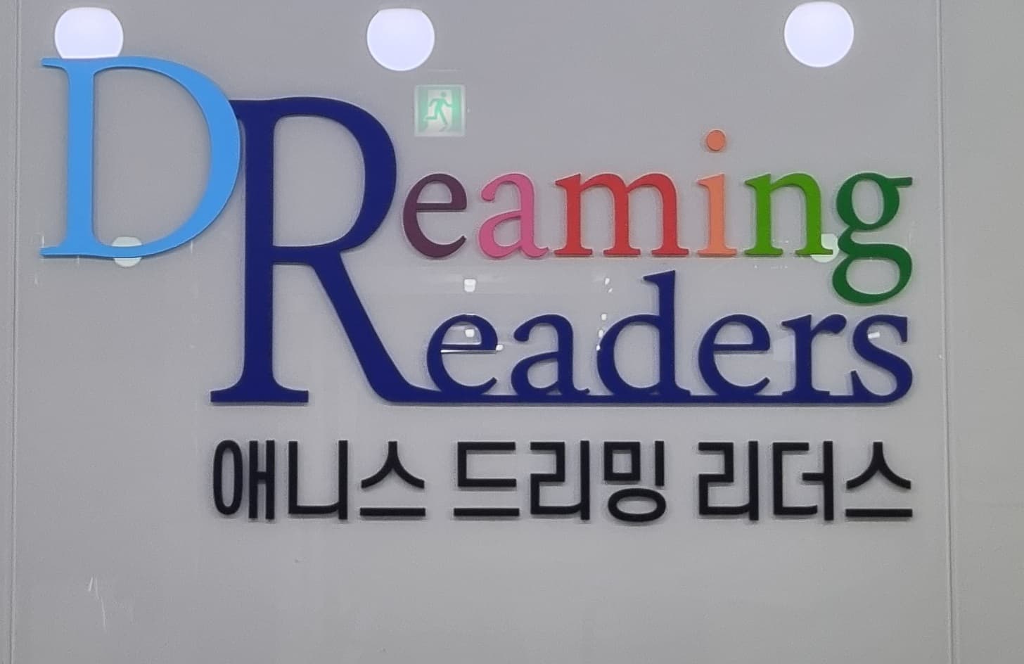 애니스드리밍리더스 사진 4