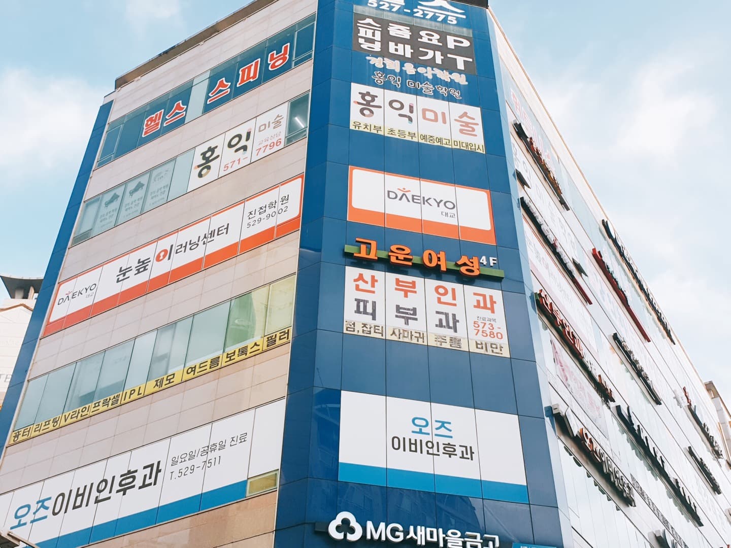 눈높이러닝센터 진접학원 사진 3