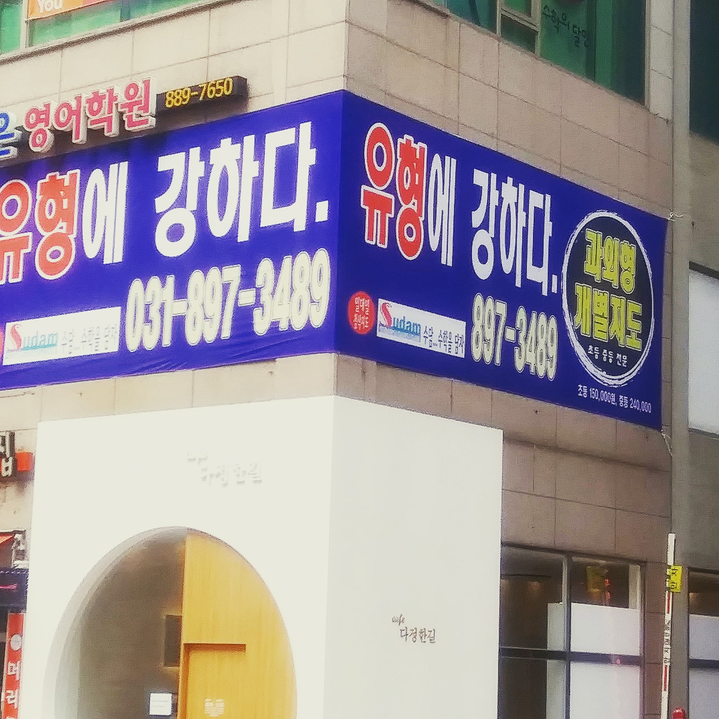 죽전보정동 수학 사진 7