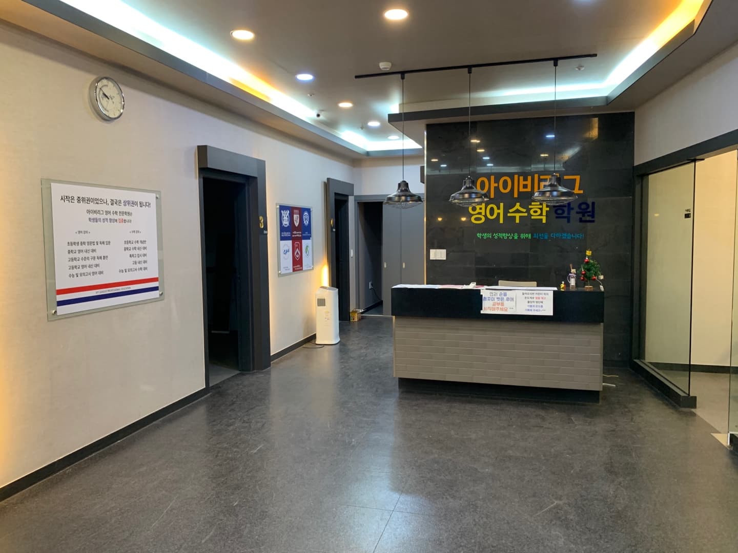 아이비리그 영어수학학원 사진 1