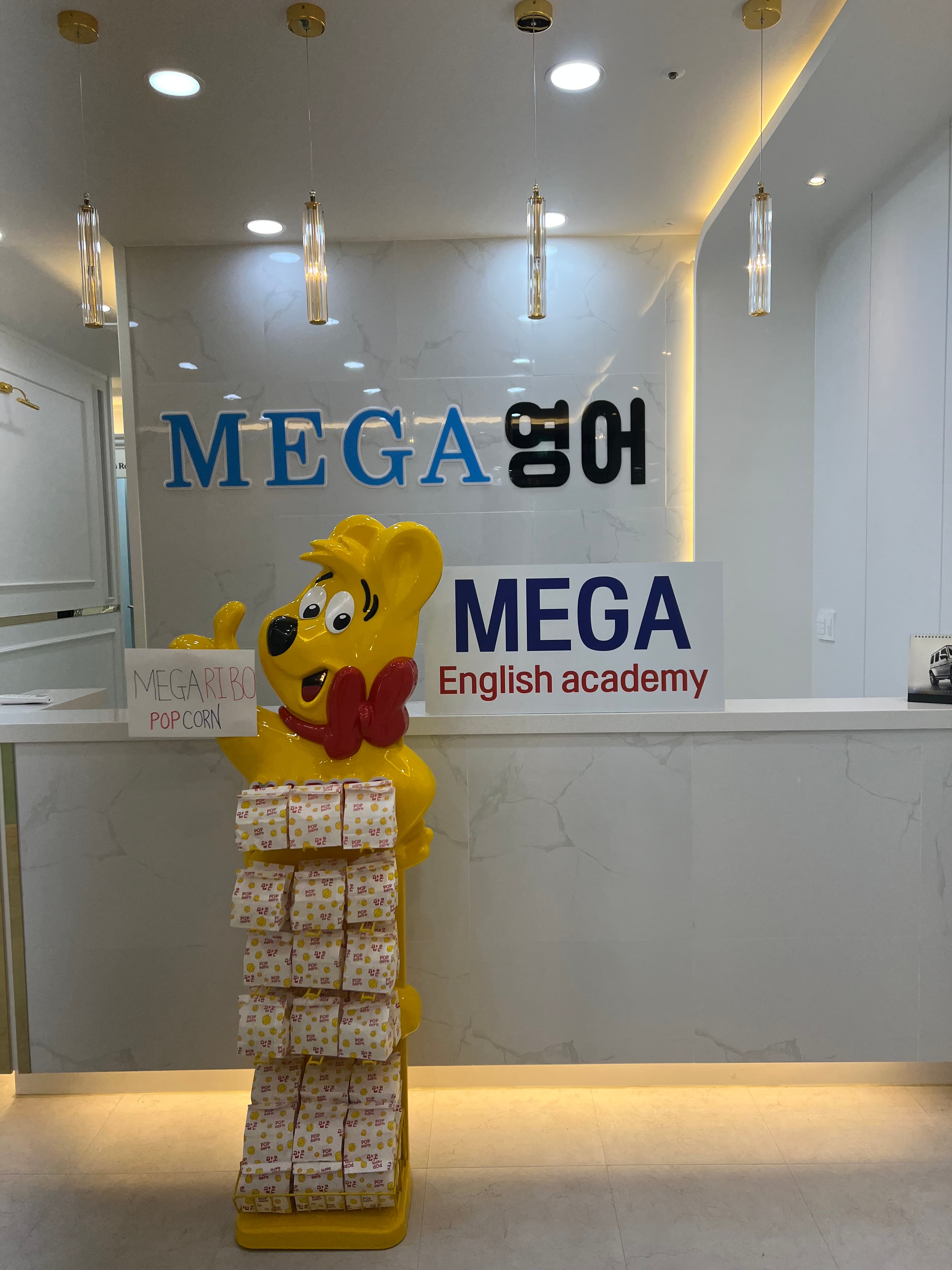 MEGA 영어학원 사진 7