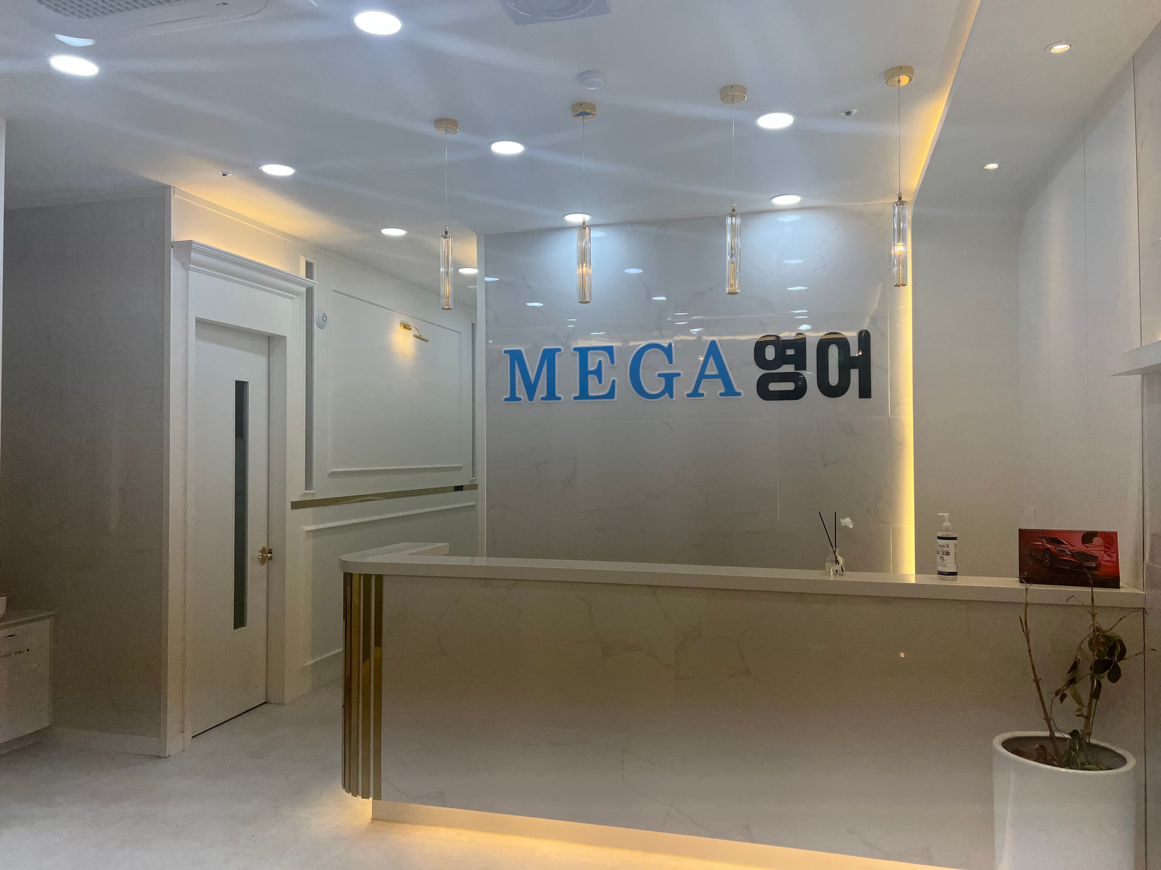 MEGA 영어학원 사진 1