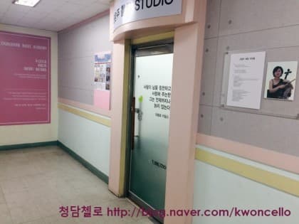 청담첼로 교습소 사진 1