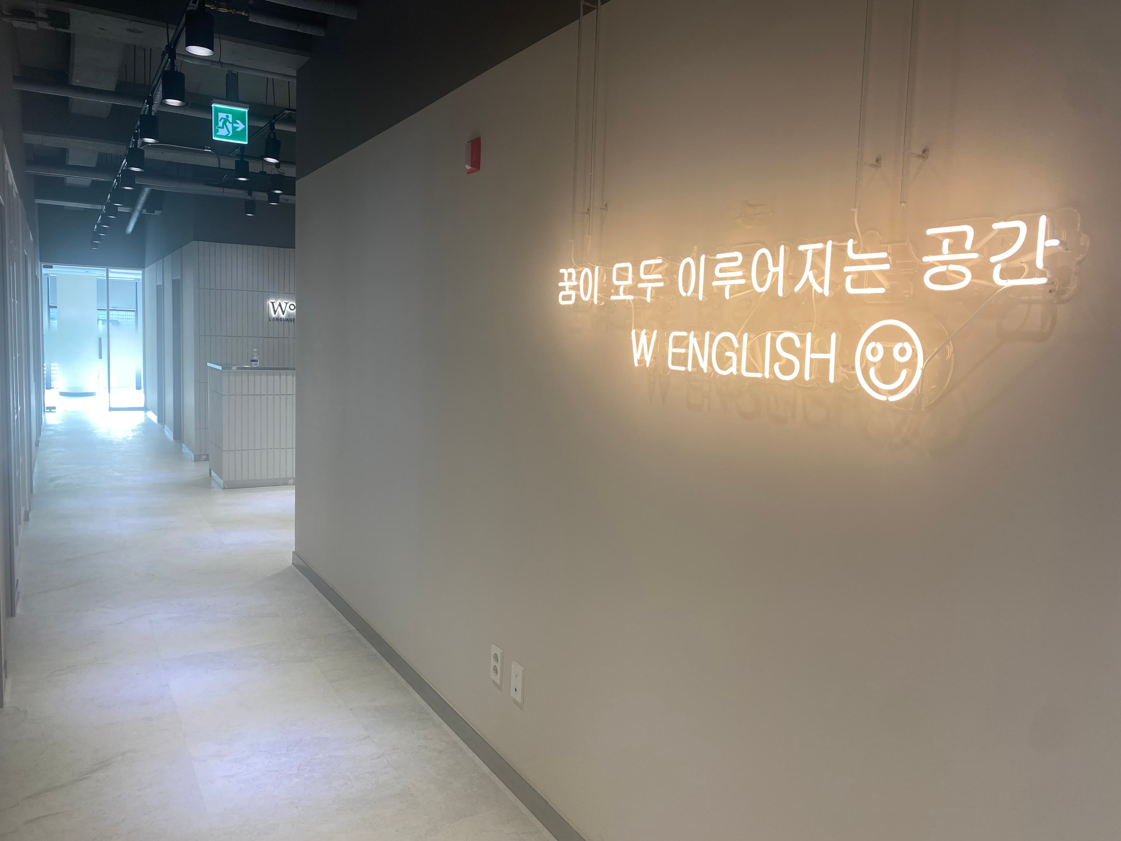 덕소 W 어학원 사진 2