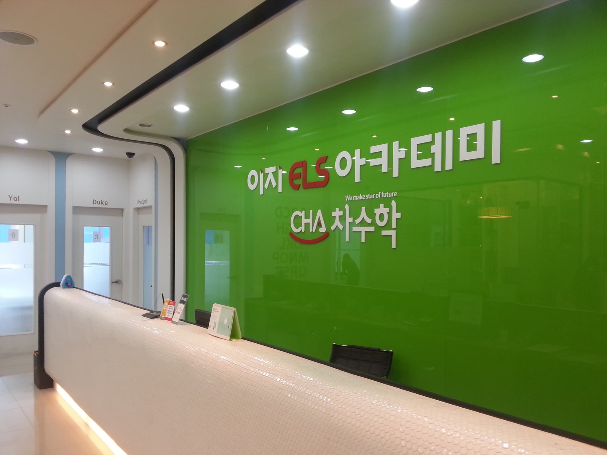 수완이지 ELS 아카데미 사진 1