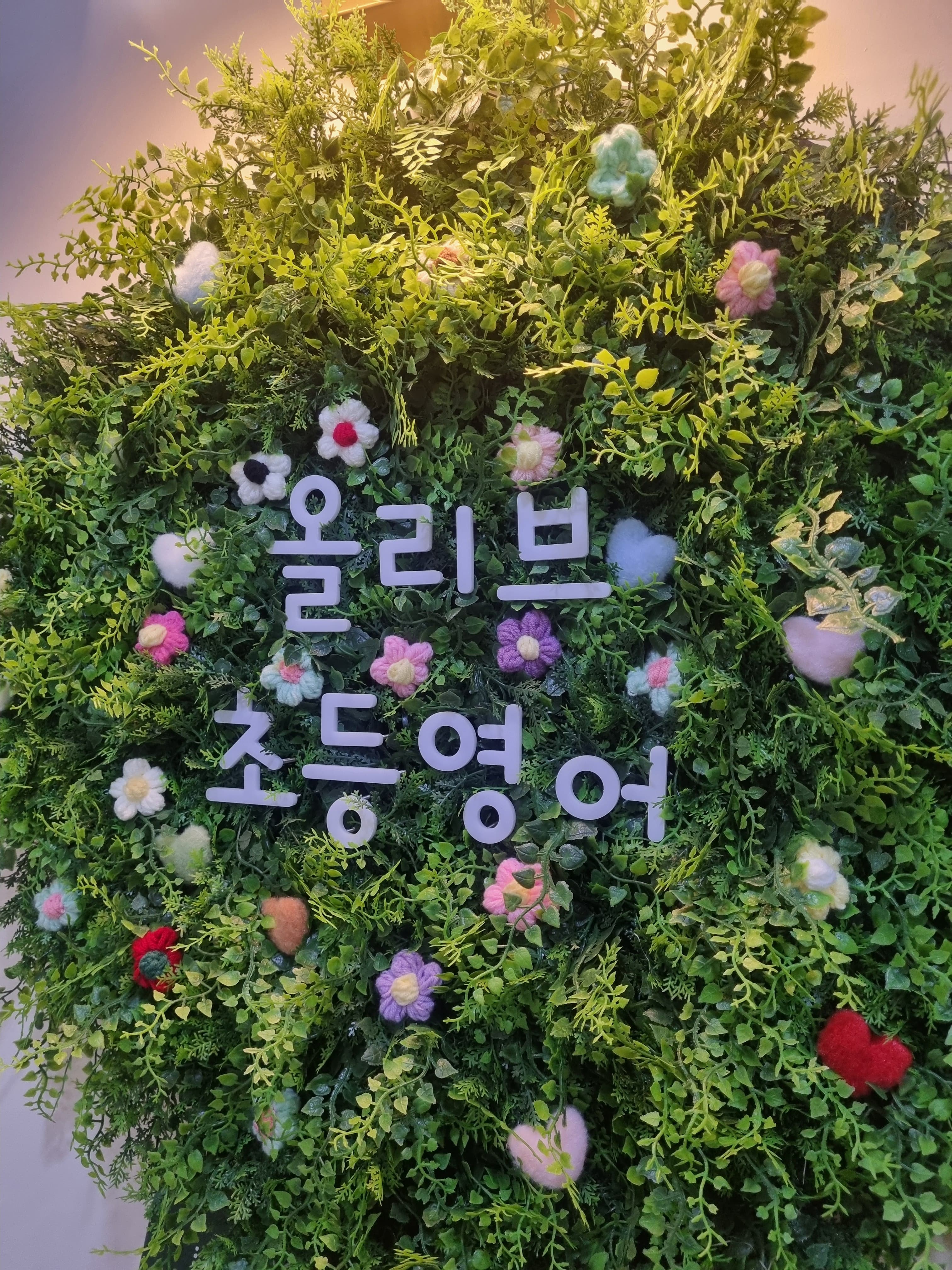 올리브 초등영어 학원 사진 7