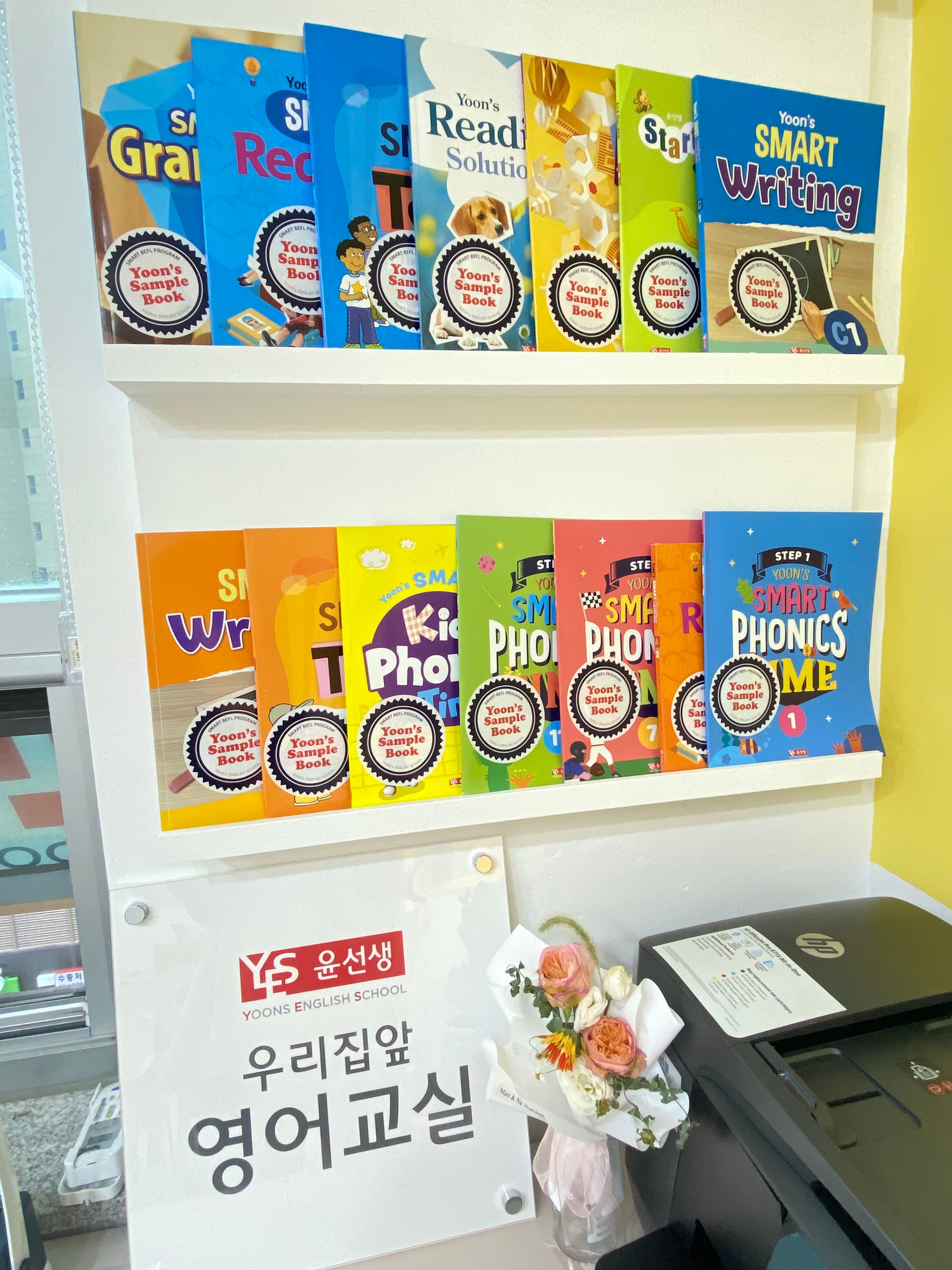 윤선생우리집앞 영어교실 다산아이파크교습소 사진 5