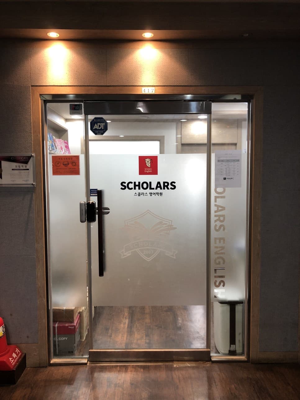 스콜라스 영어학원 사진 1