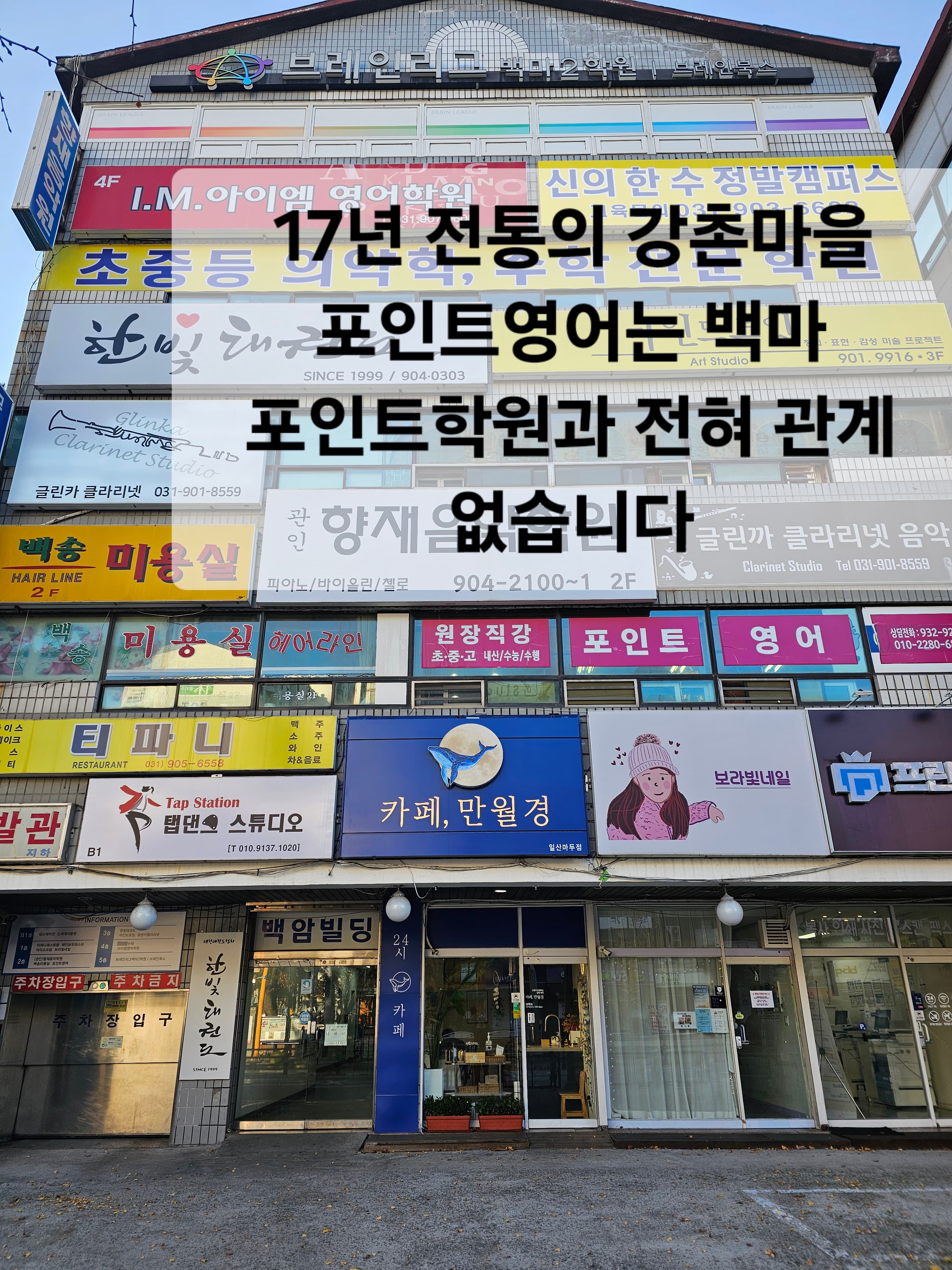 포인트영어교습소 사진 2