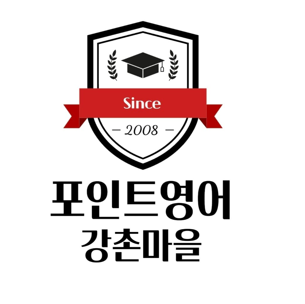 포인트영어교습소 사진 1