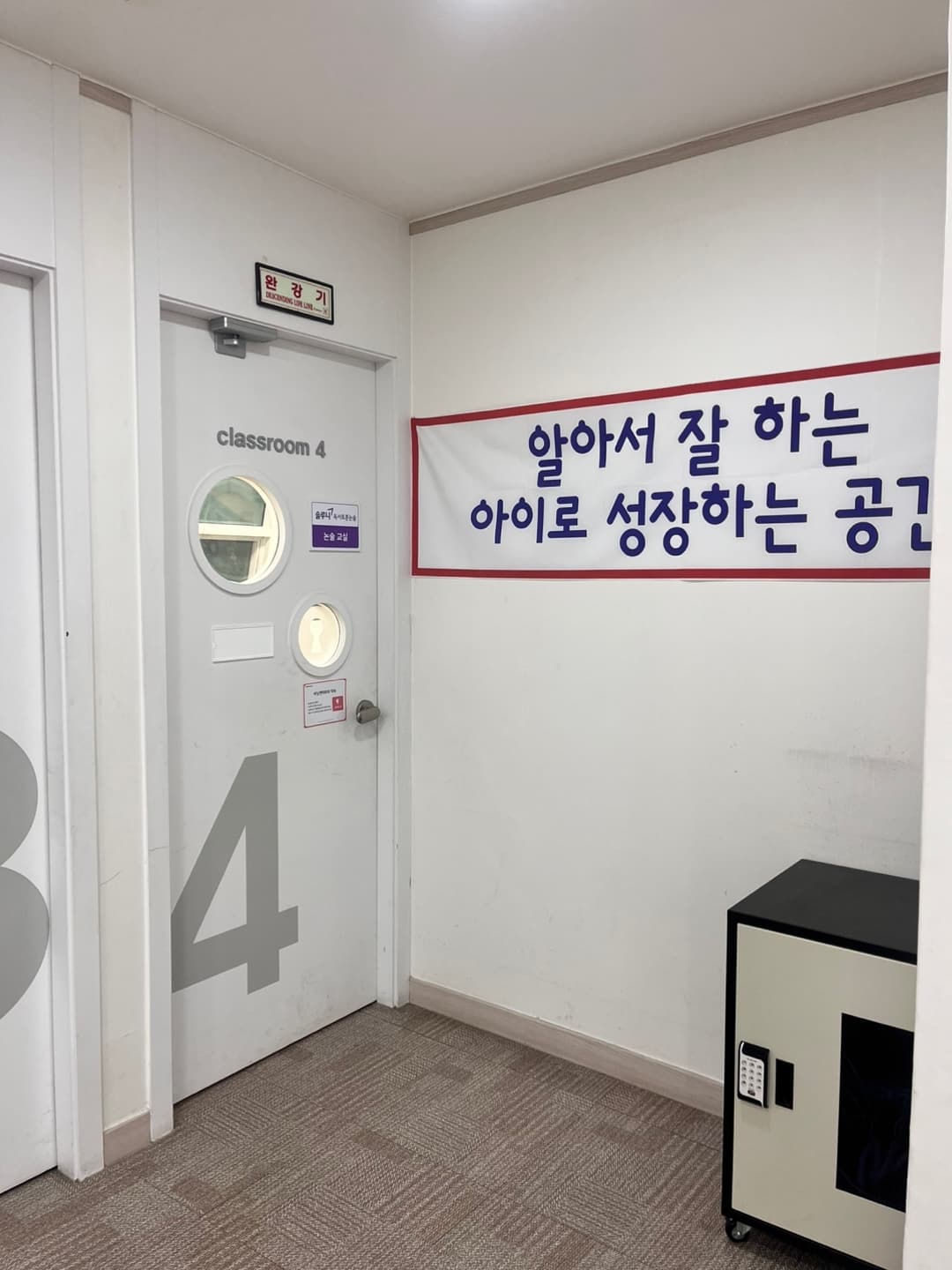 솔루니 후곡 논술교실 사진 5