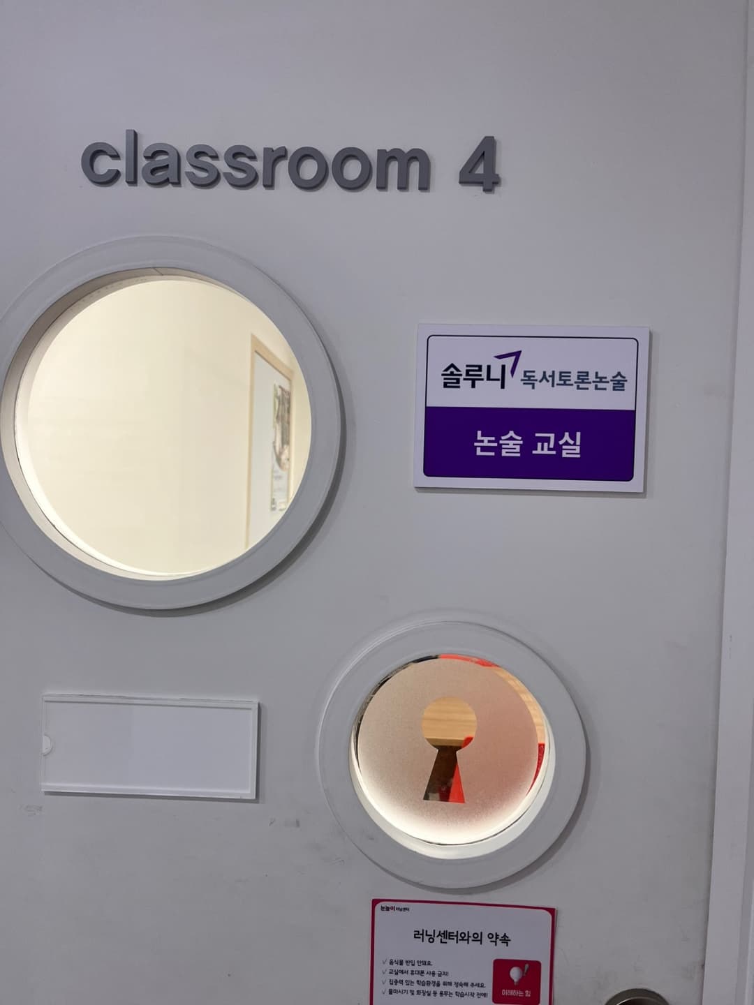 솔루니 후곡 논술교실 사진 6