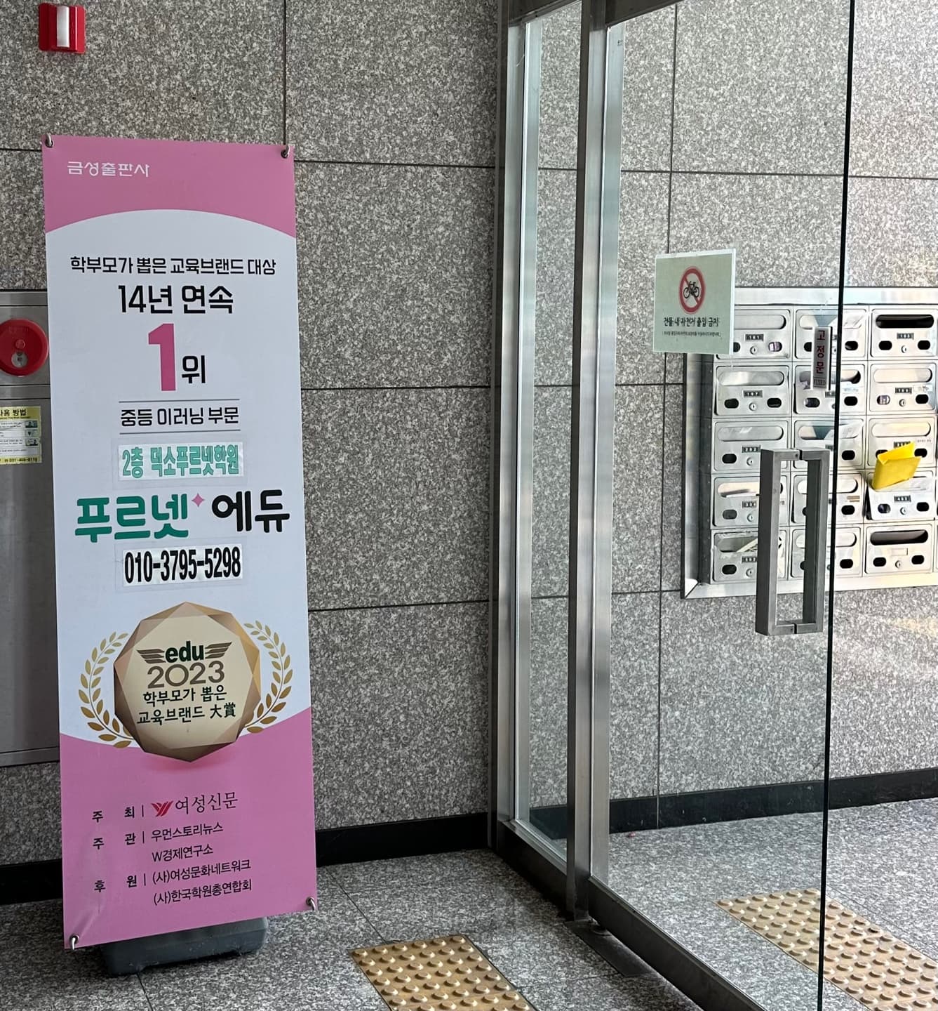 덕소푸르넷 학원 사진 8
