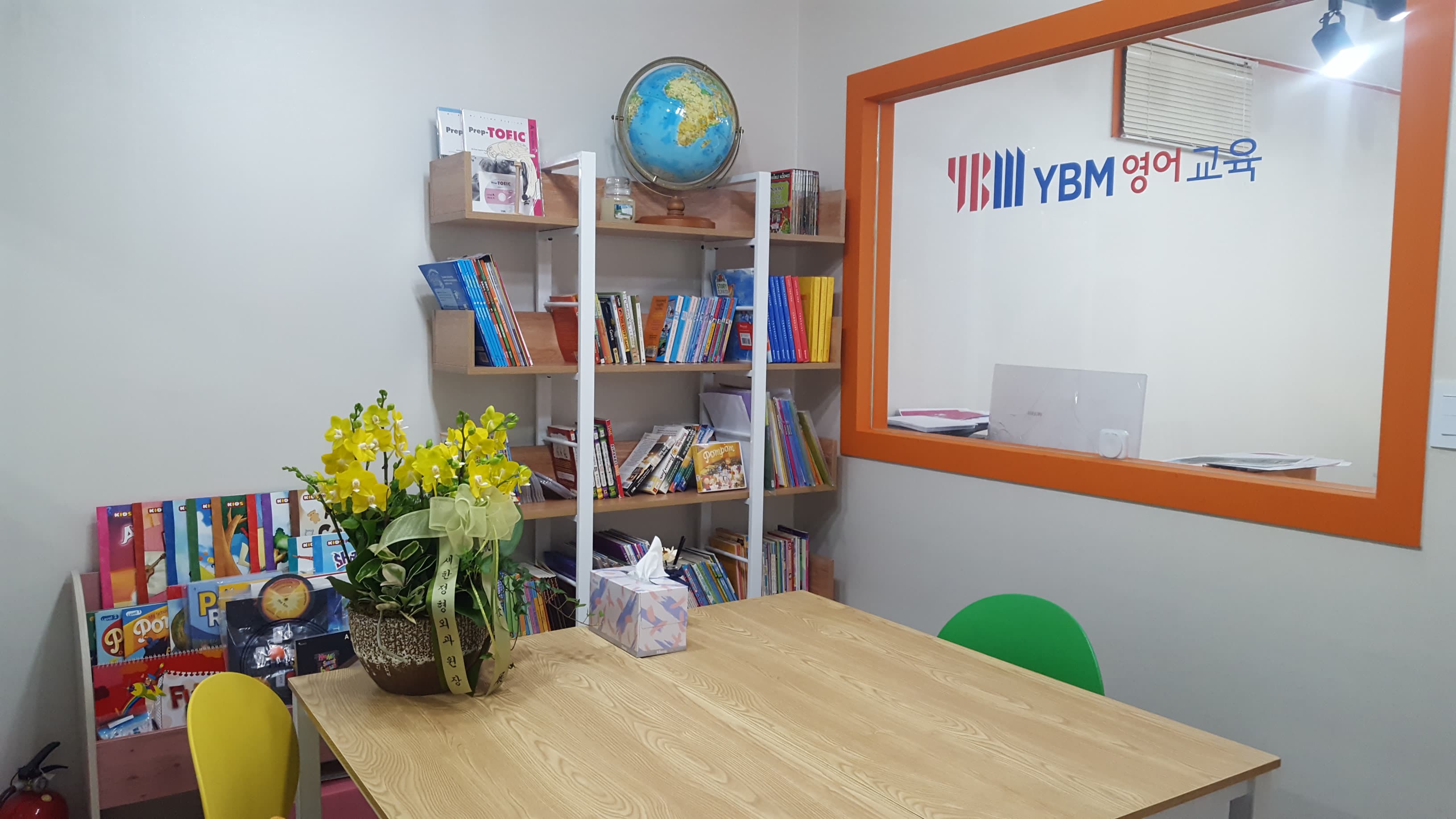 YBM 영어교육 분당서현센터 사진 1