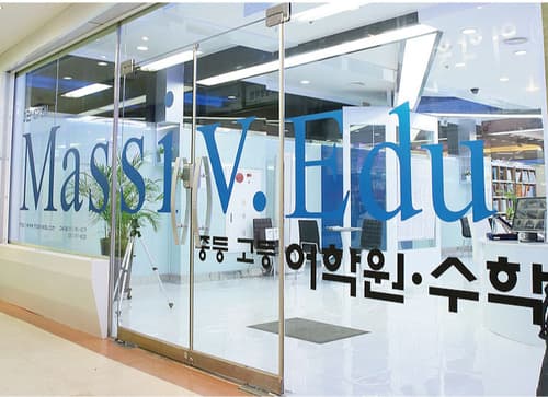매시브 서현본점 사진 2