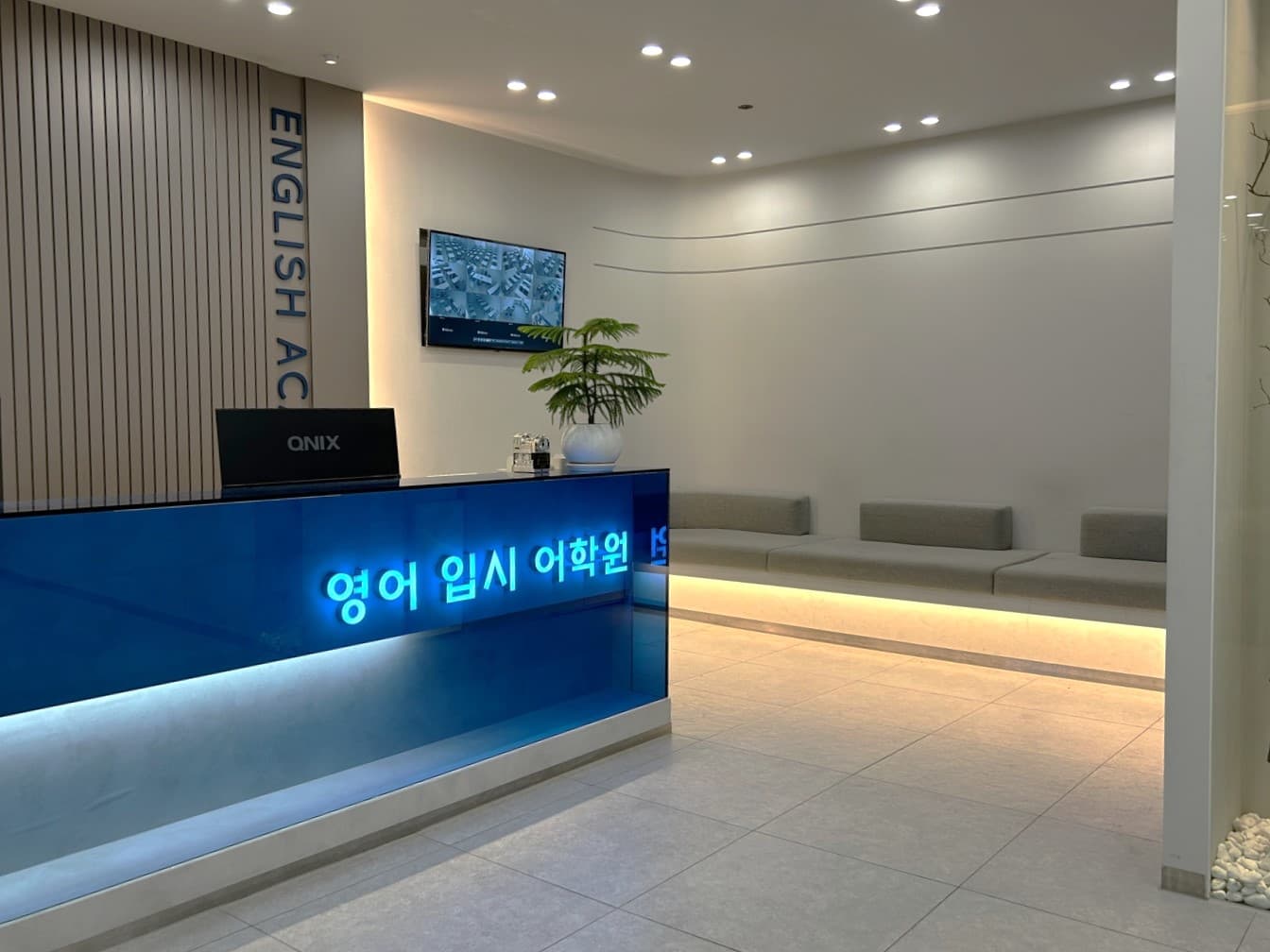 ET 영어전문학원 사진 3