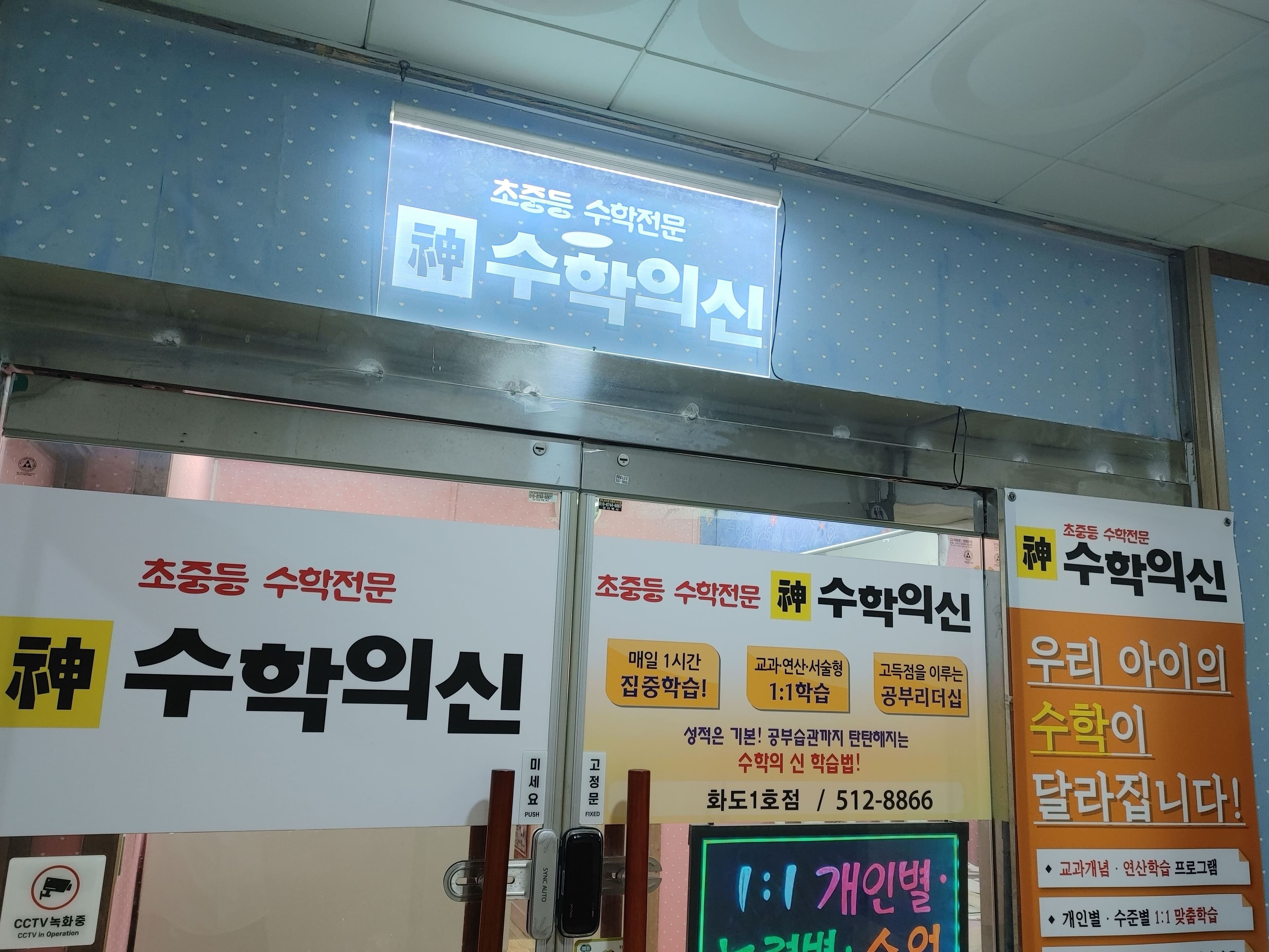 수학의신 사진 1
