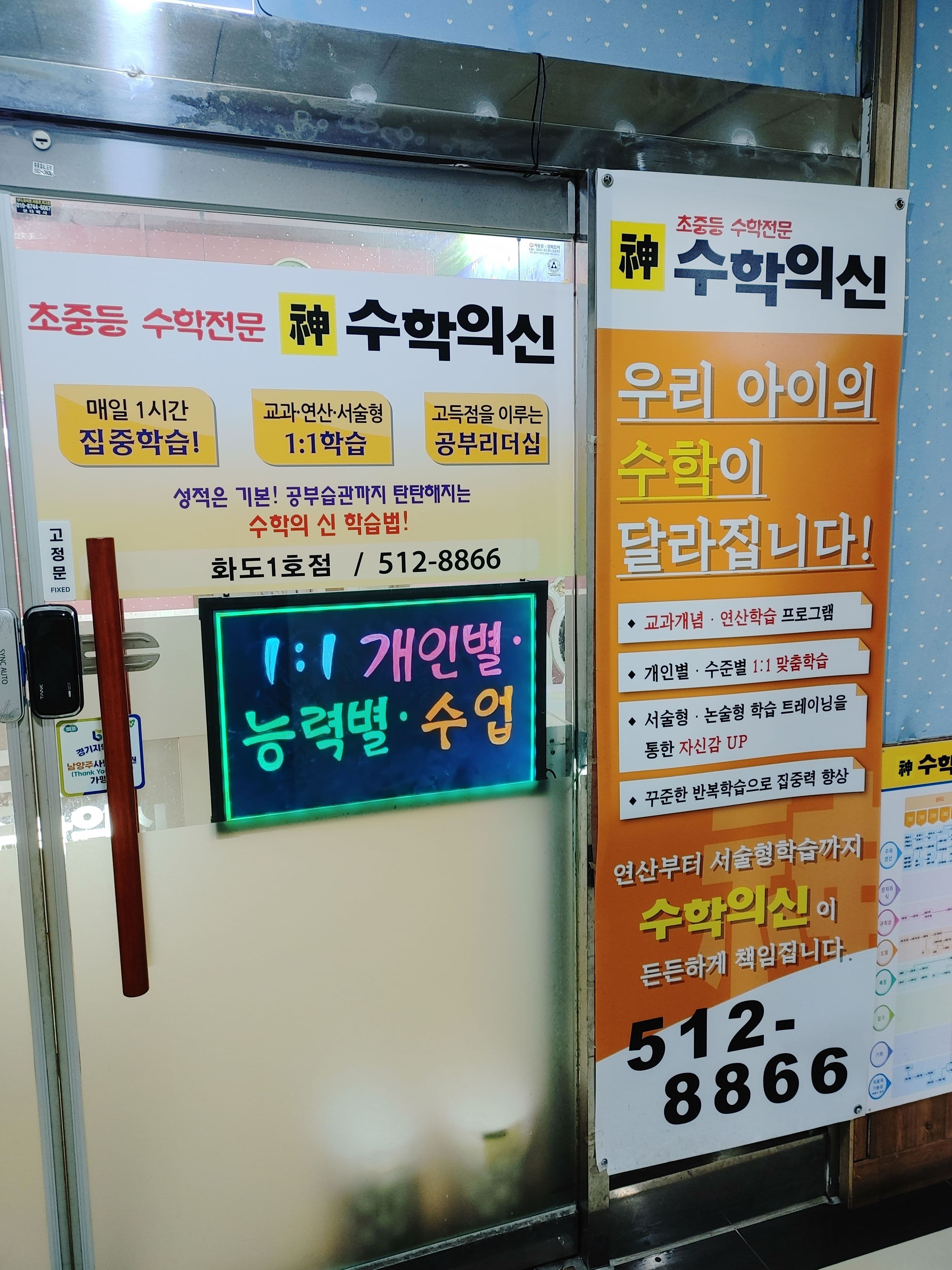 수학의신 사진 2