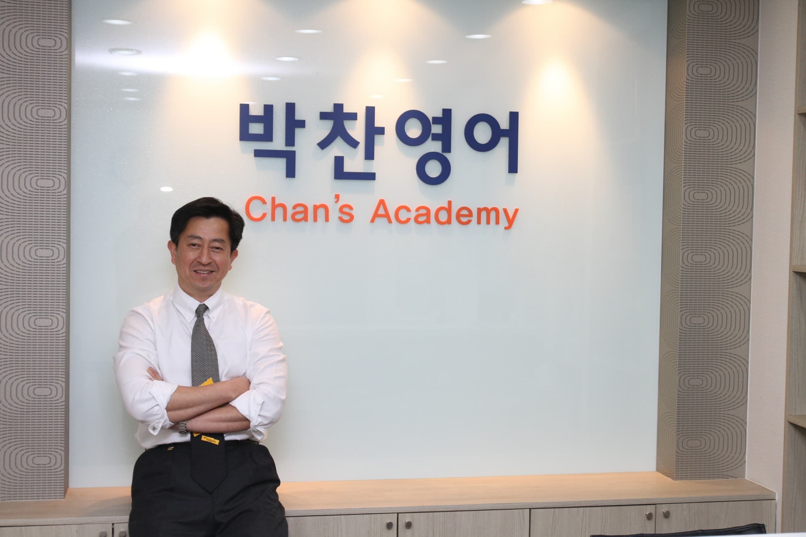 박찬 영어전문학원 사진 1