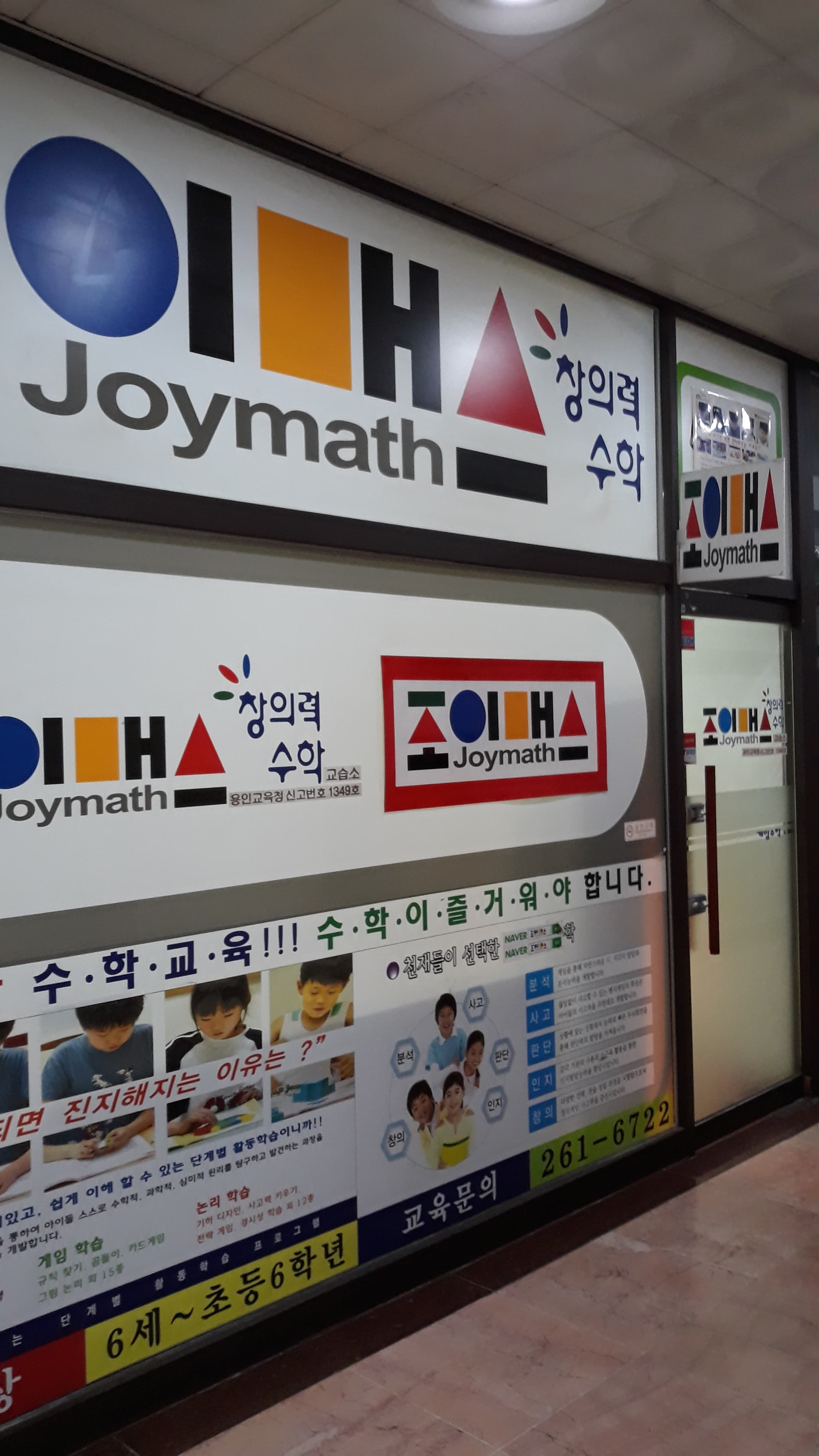 조이 매스 사진 1