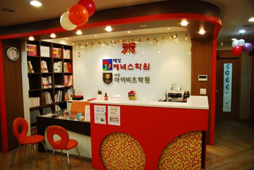 대성초등제넥스 학원 사진 1
