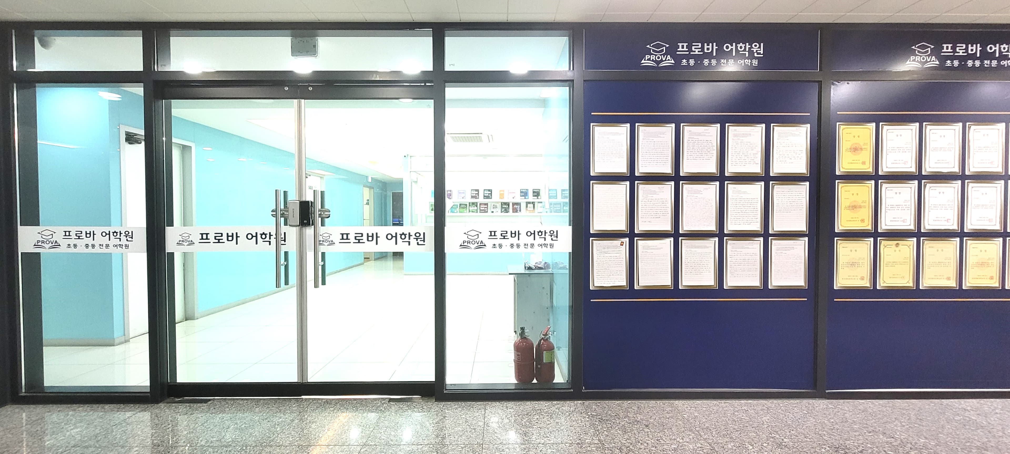 프로바 어학원 사진 9