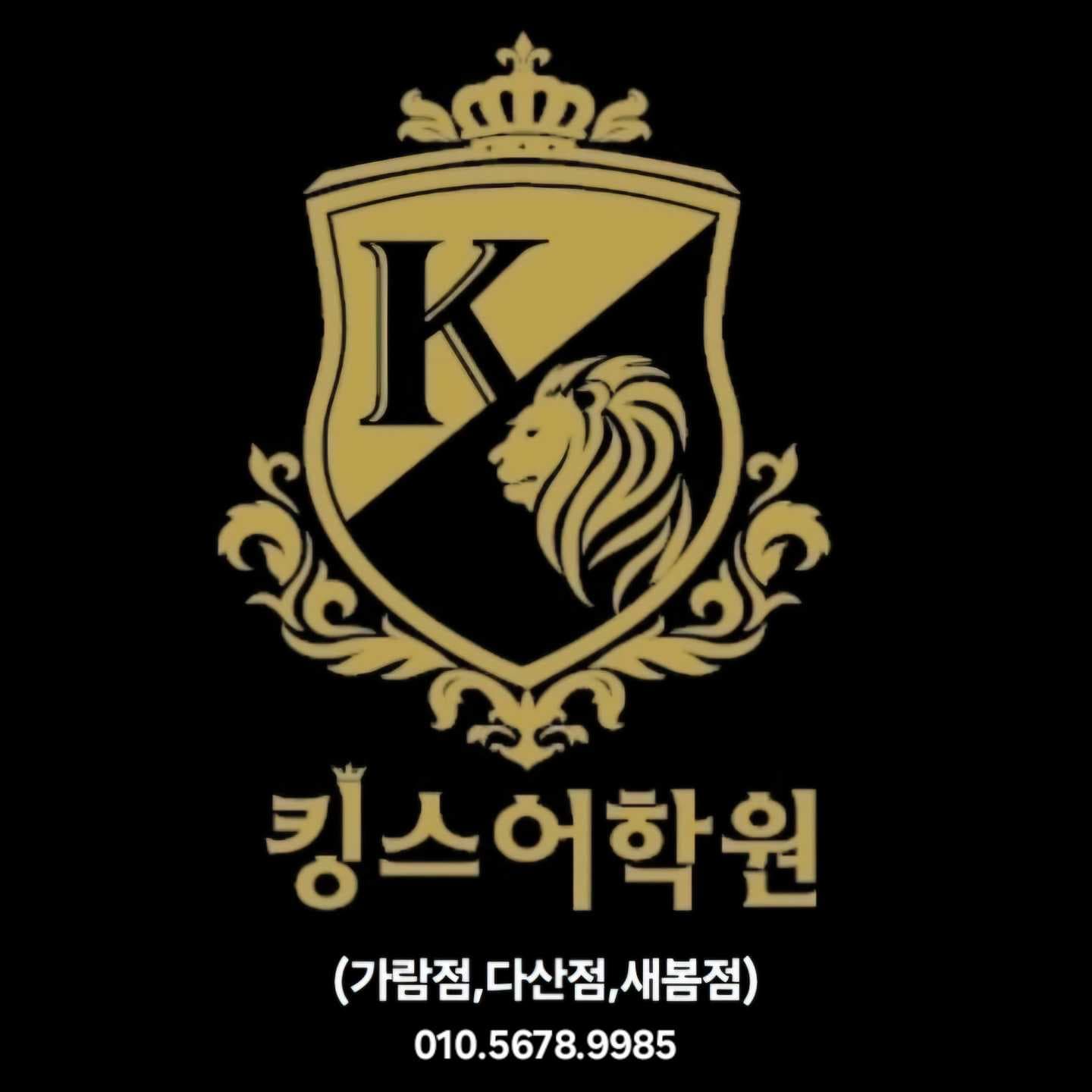 킹스 어학원 사진 1