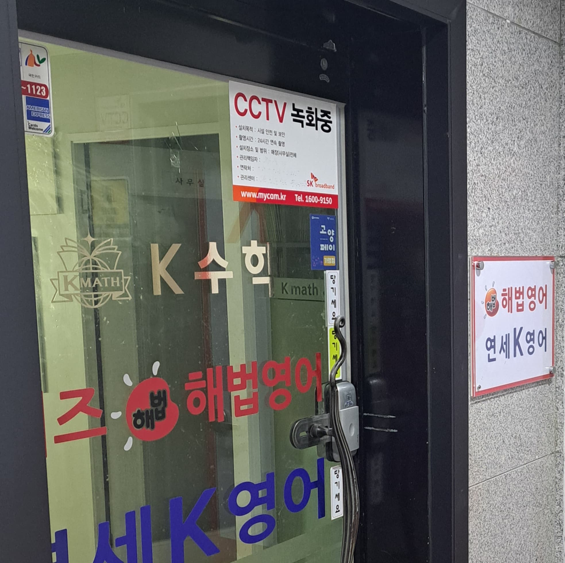 연세K English&K 수학 사진 7