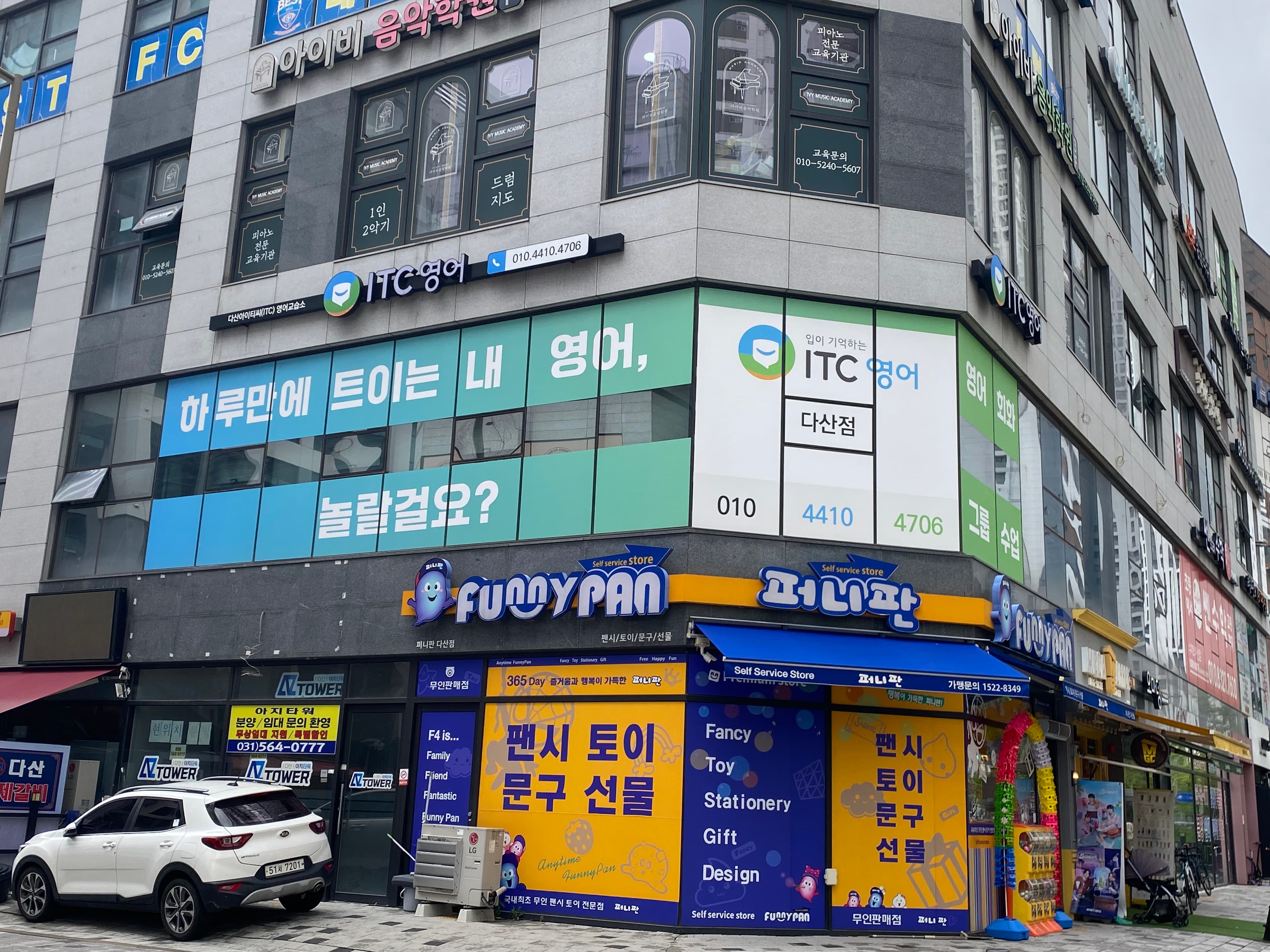ITC영어 다산점 사진 2