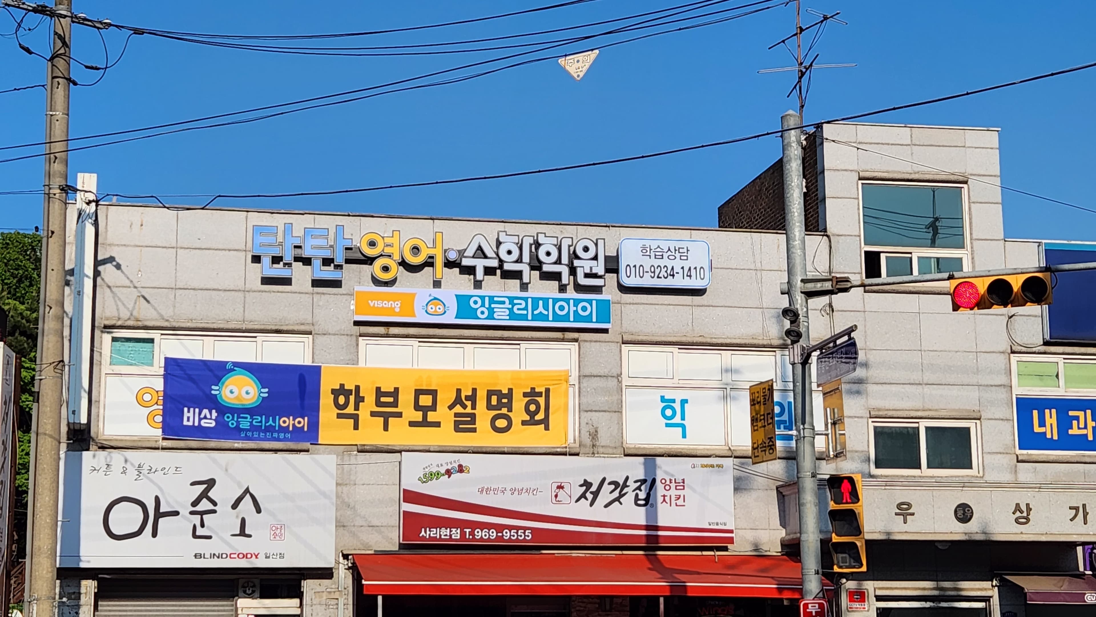 탄탄 영어수학학원 사진 2