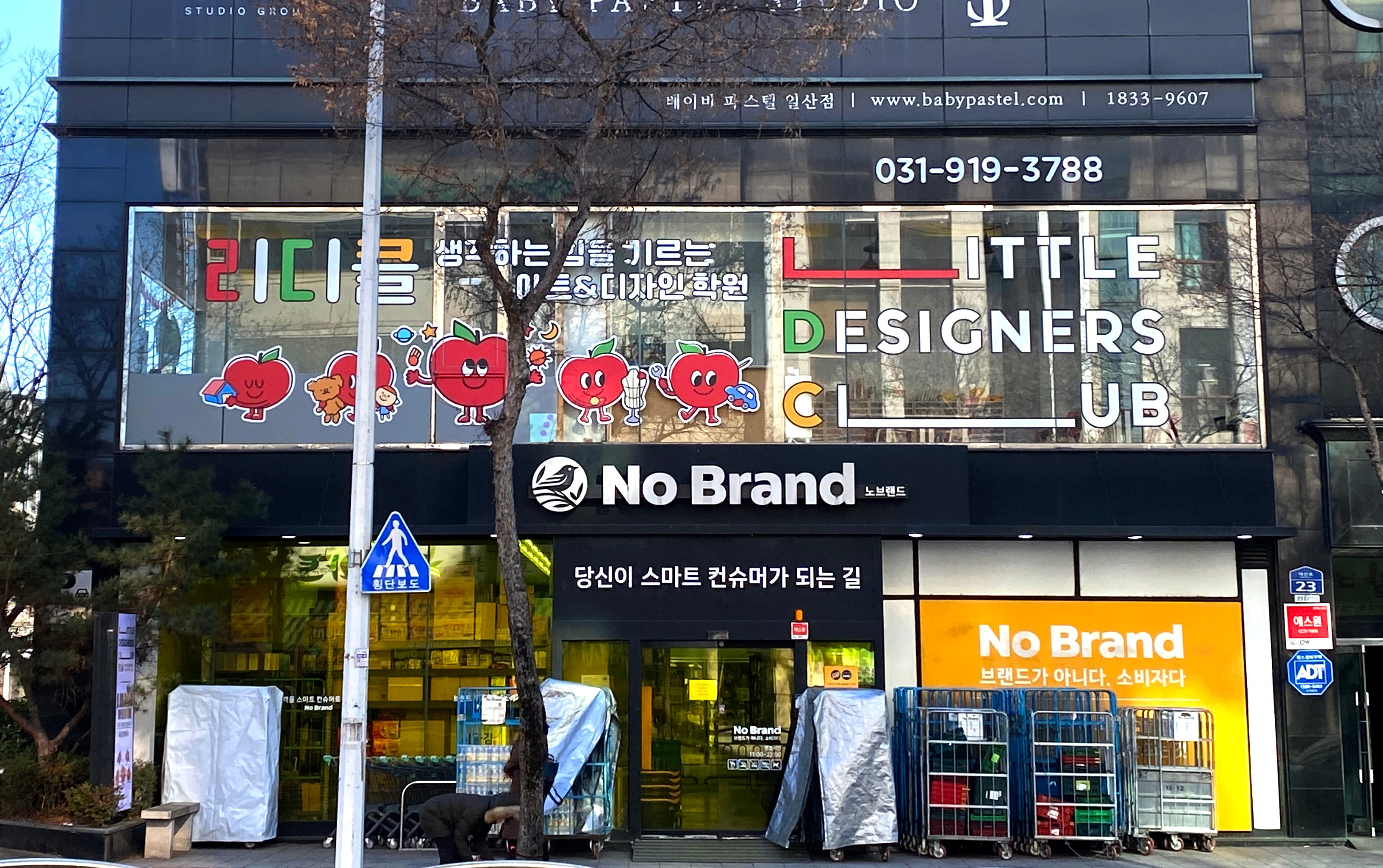 리디클 디자인아트 영어미술학원 사진 1