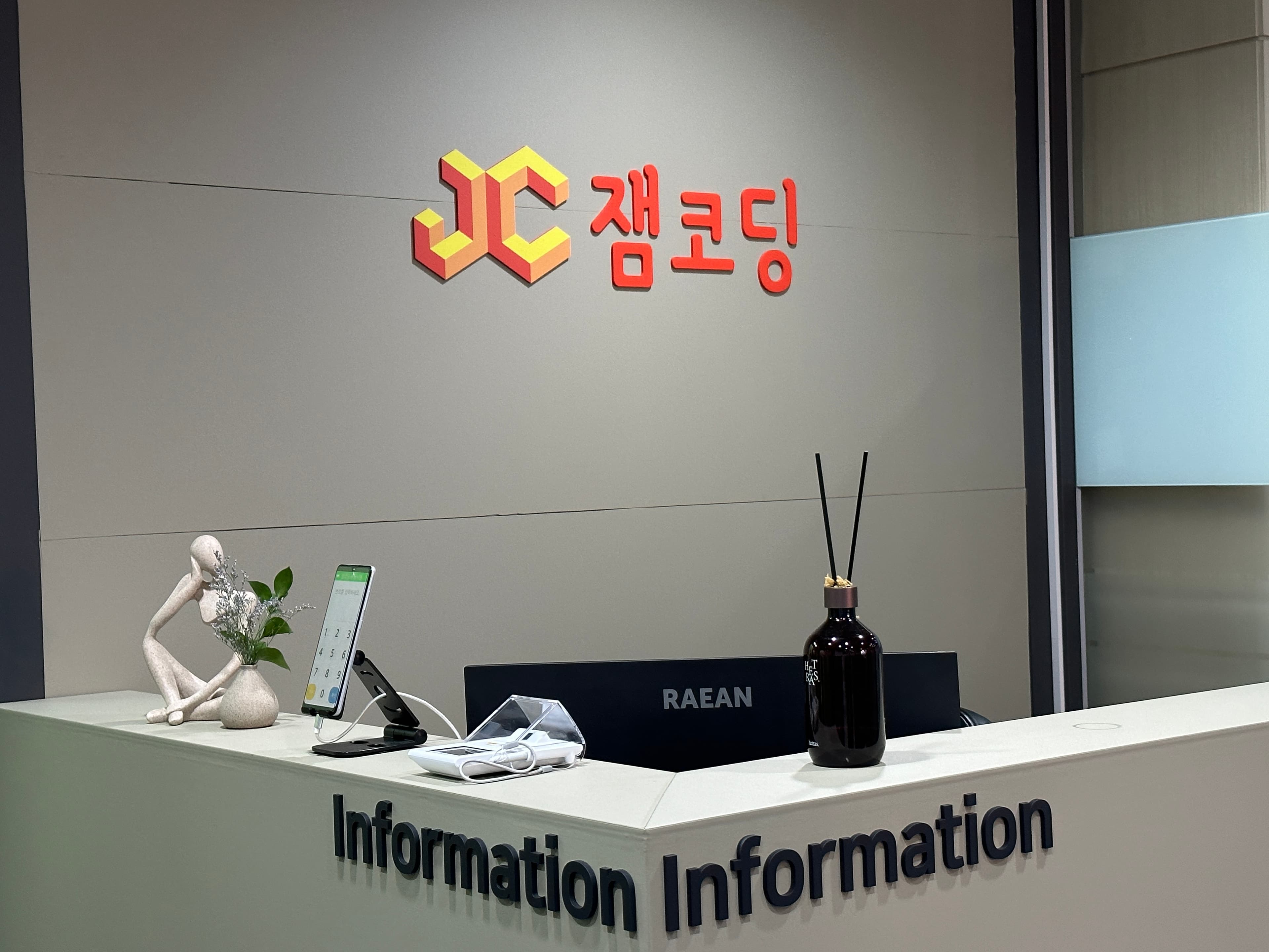 잼코딩 학원 분당서현캠퍼스 사진 3