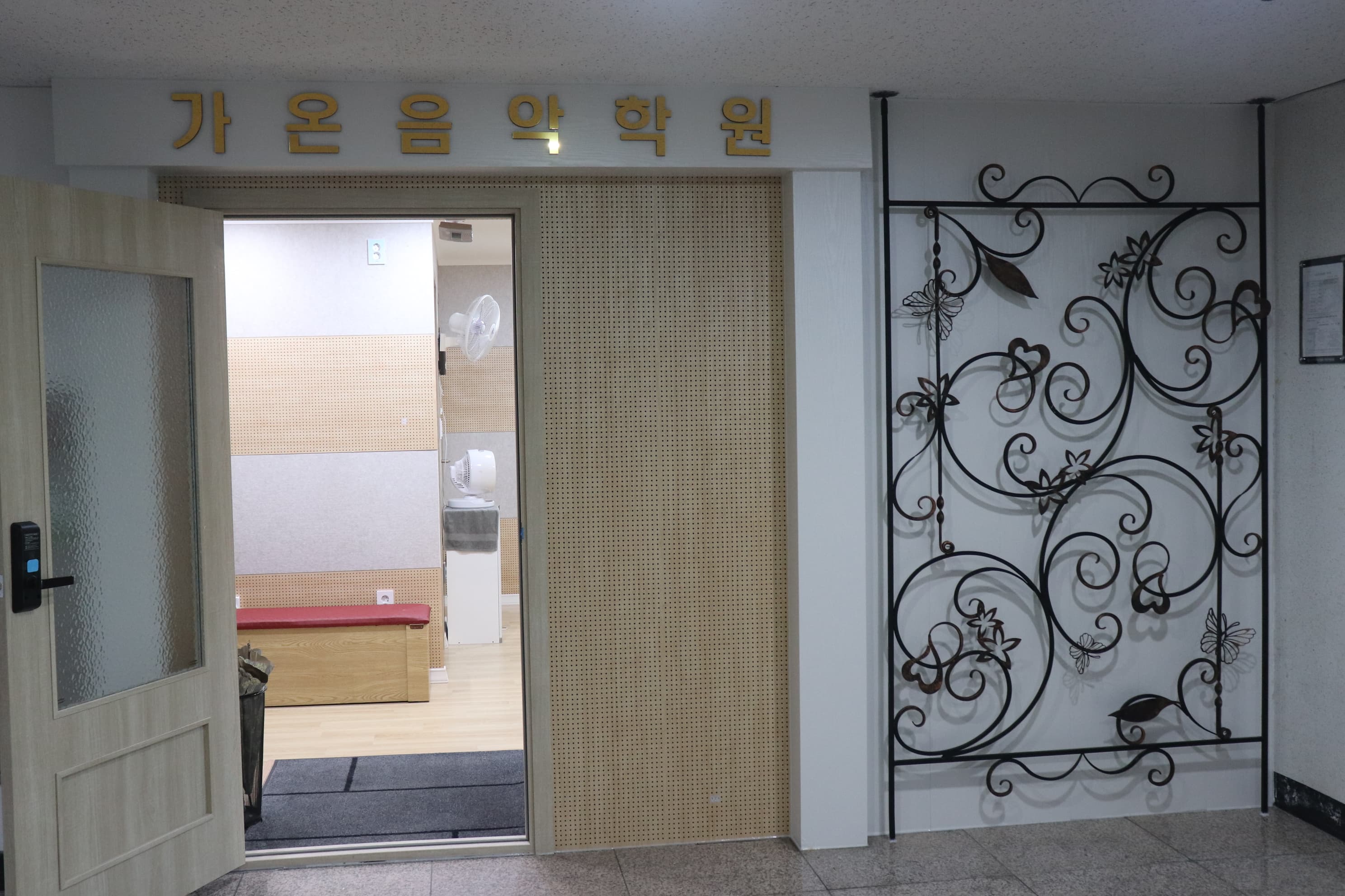 가온 음악학원 사진 2