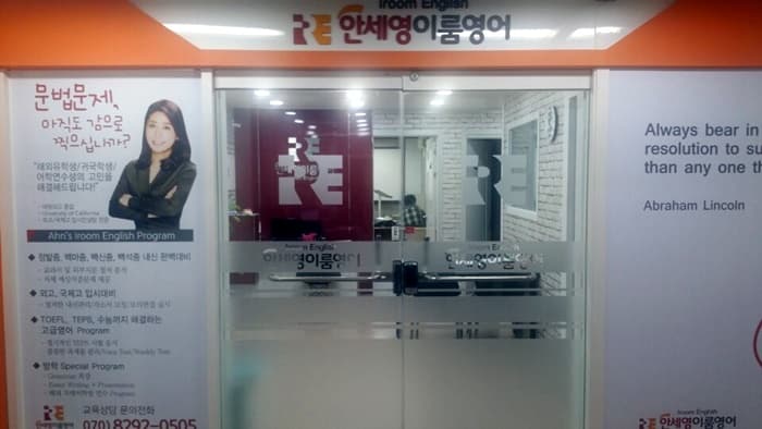 안세영이룸 영어 사진 2
