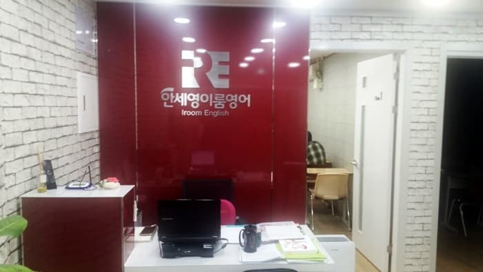 안세영이룸 영어 사진 1